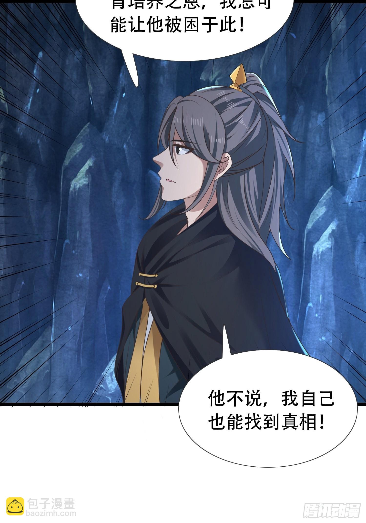 30-夜袭？！-第33话