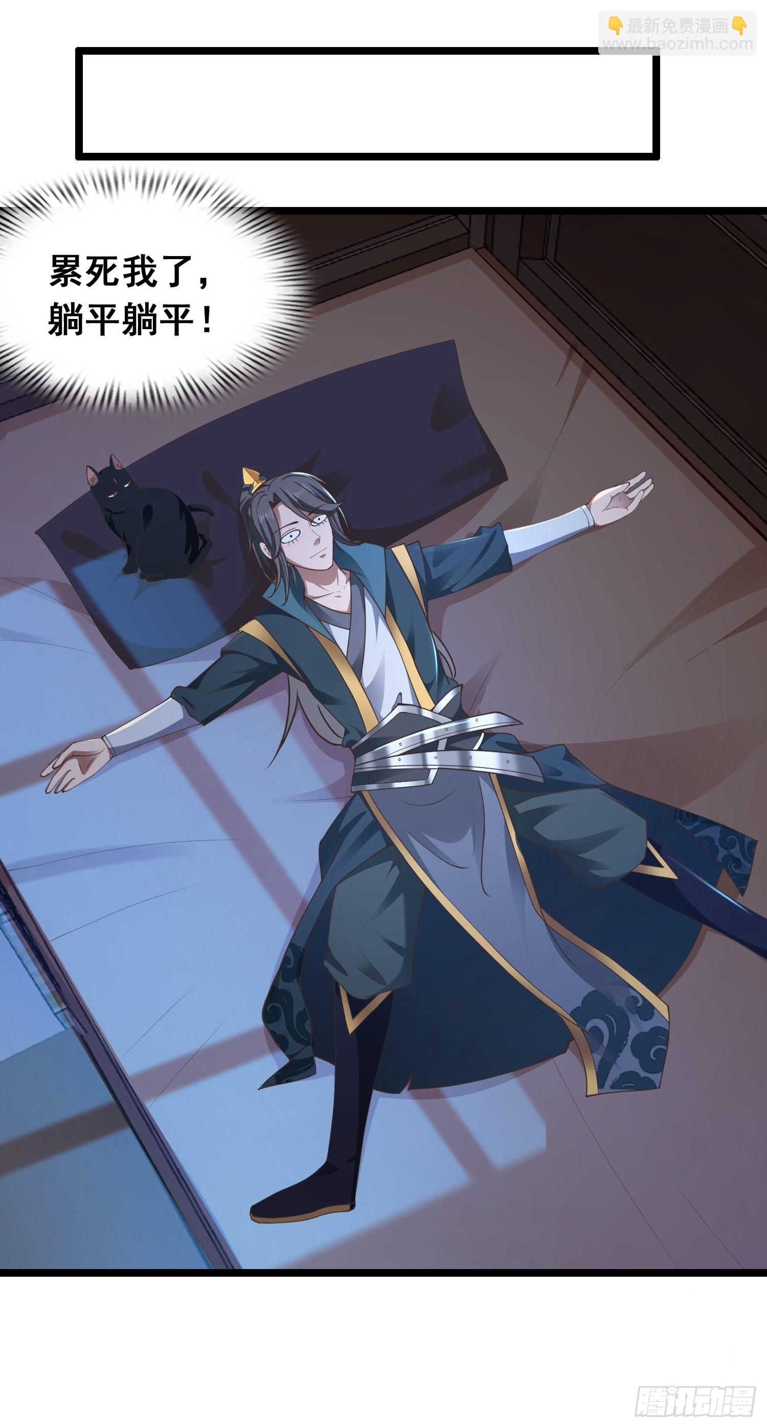 30-夜袭？！-第33话