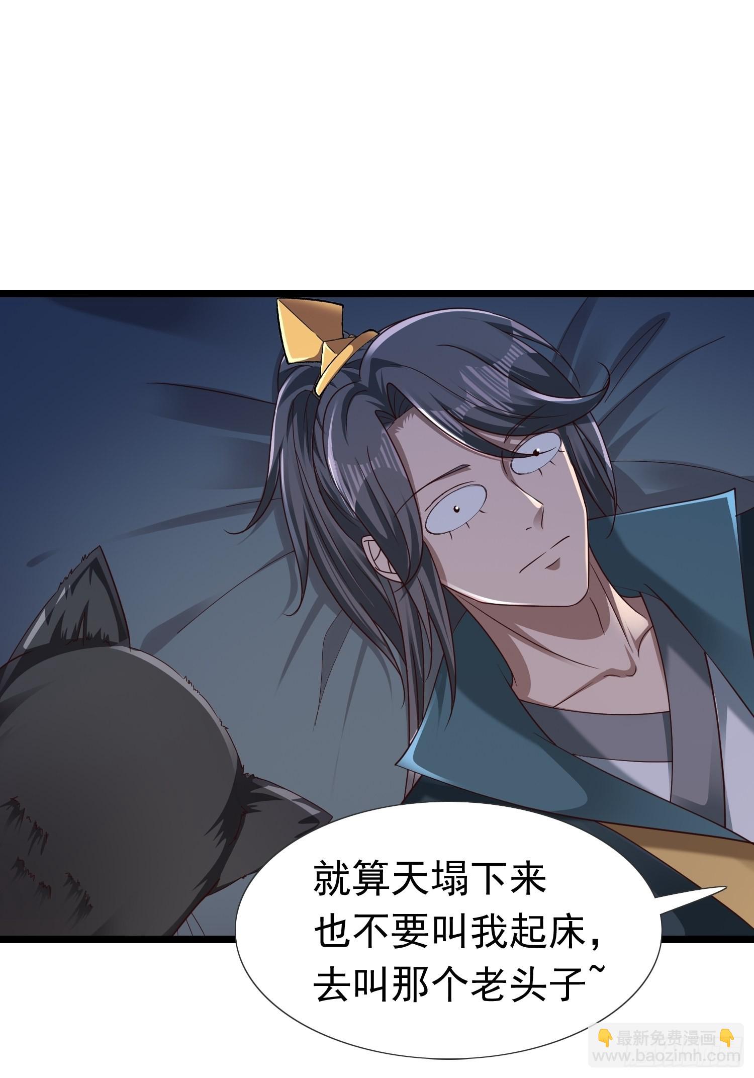 30-夜袭？！-第33话