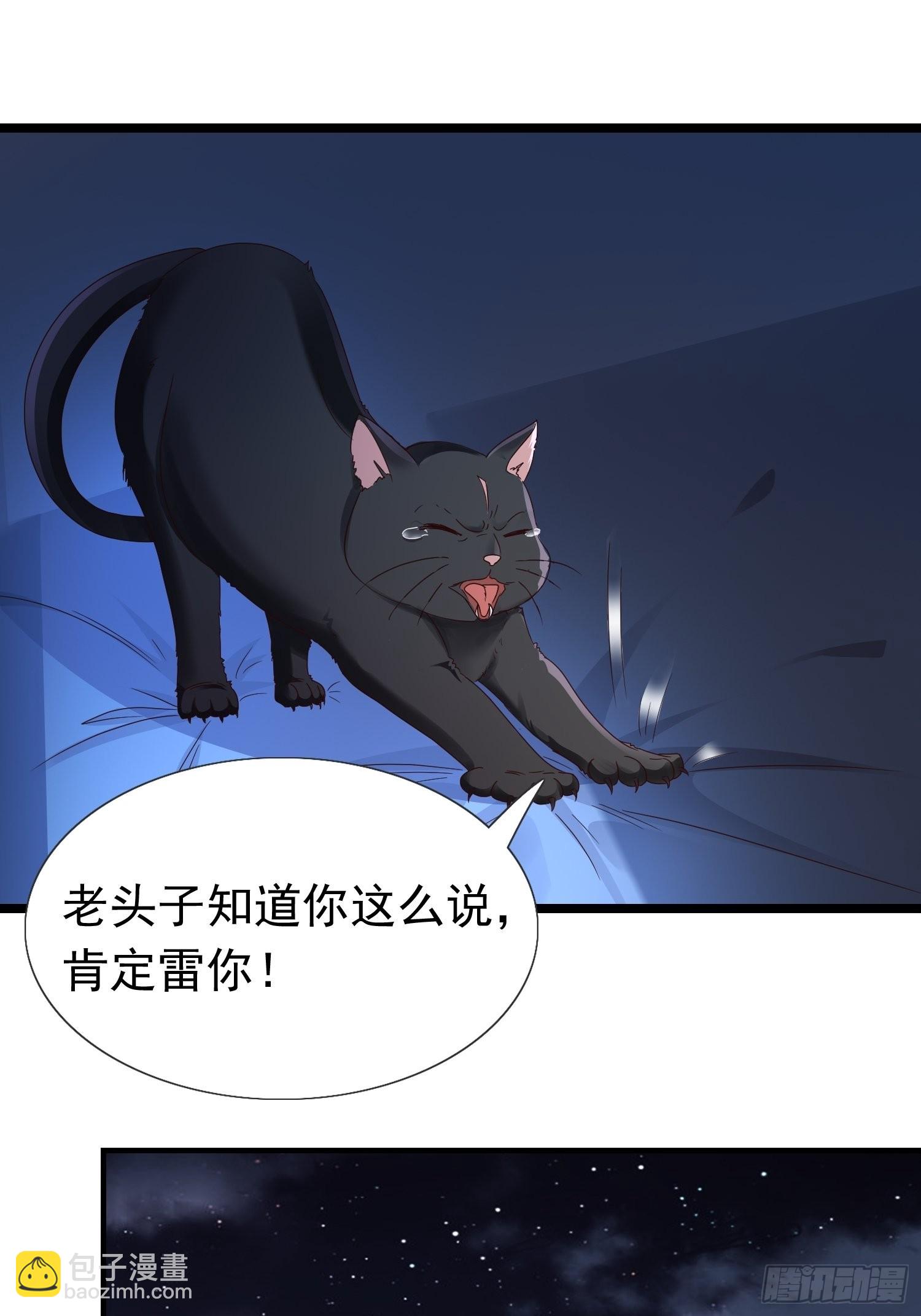 30-夜袭？！-第33话