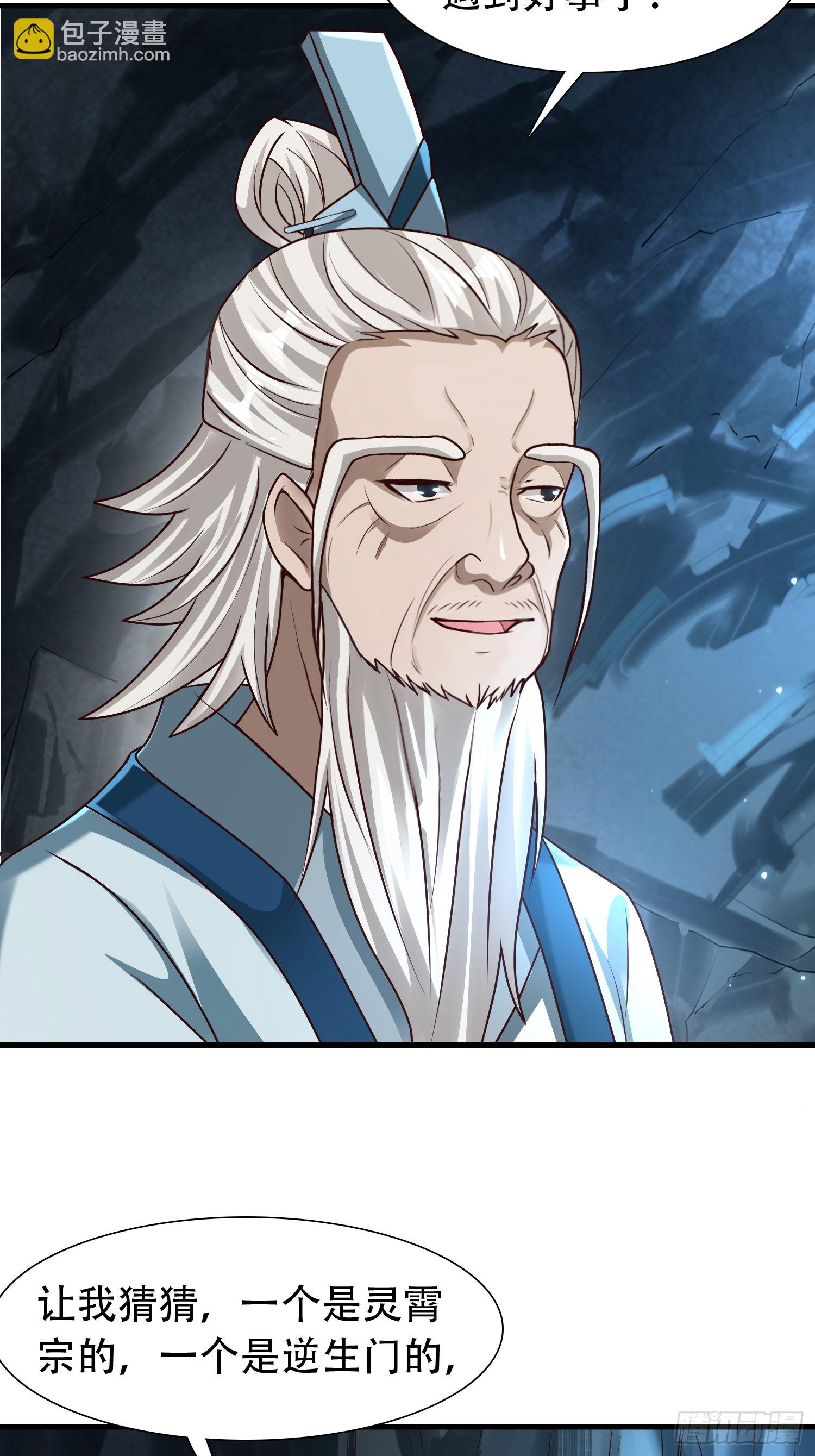 30-夜袭？！-第33话