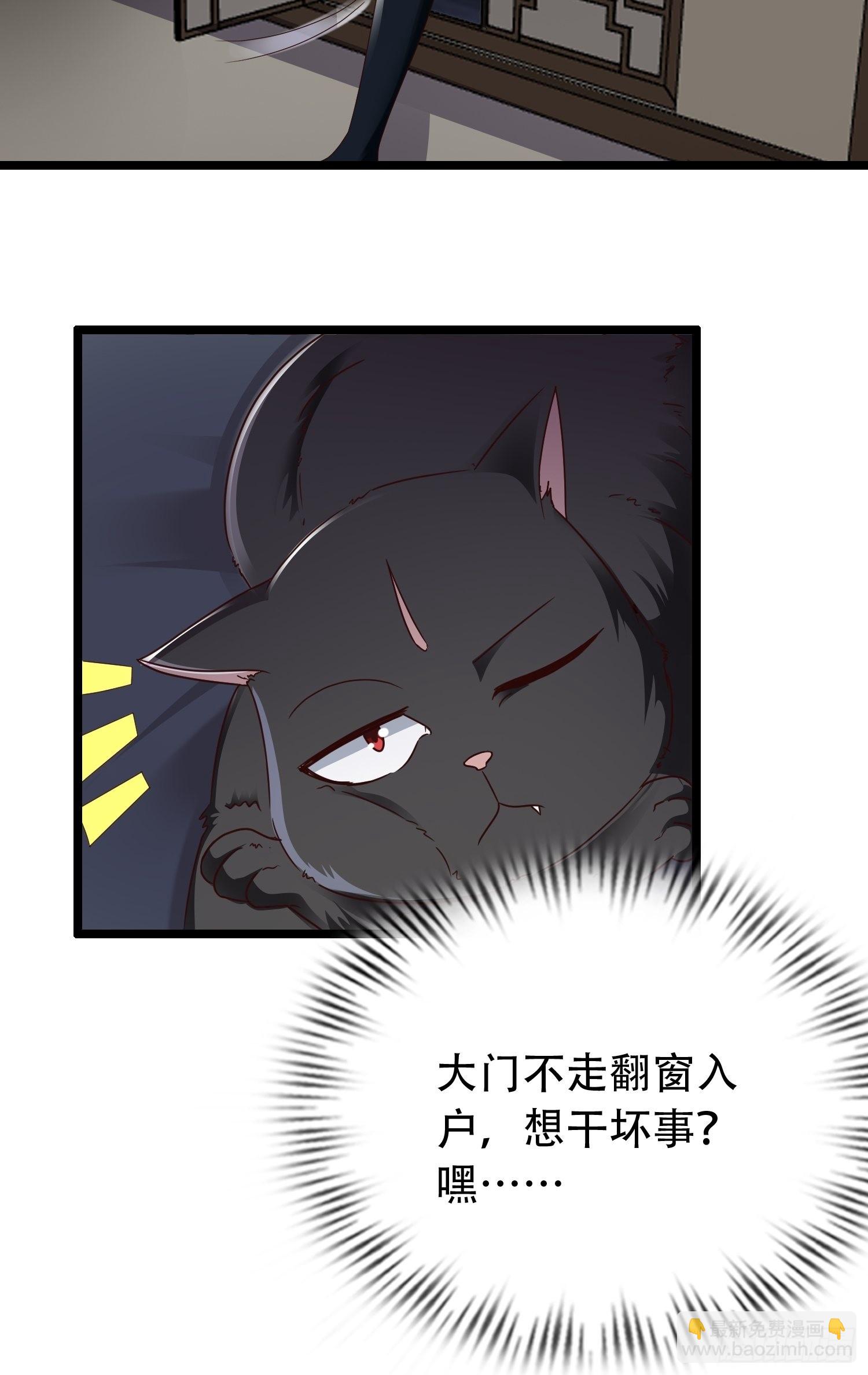 30-夜袭？！-第33话