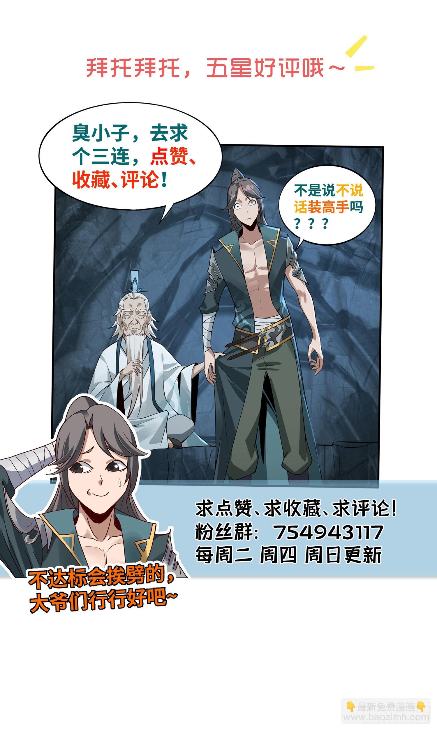 30-夜袭？！-第33话