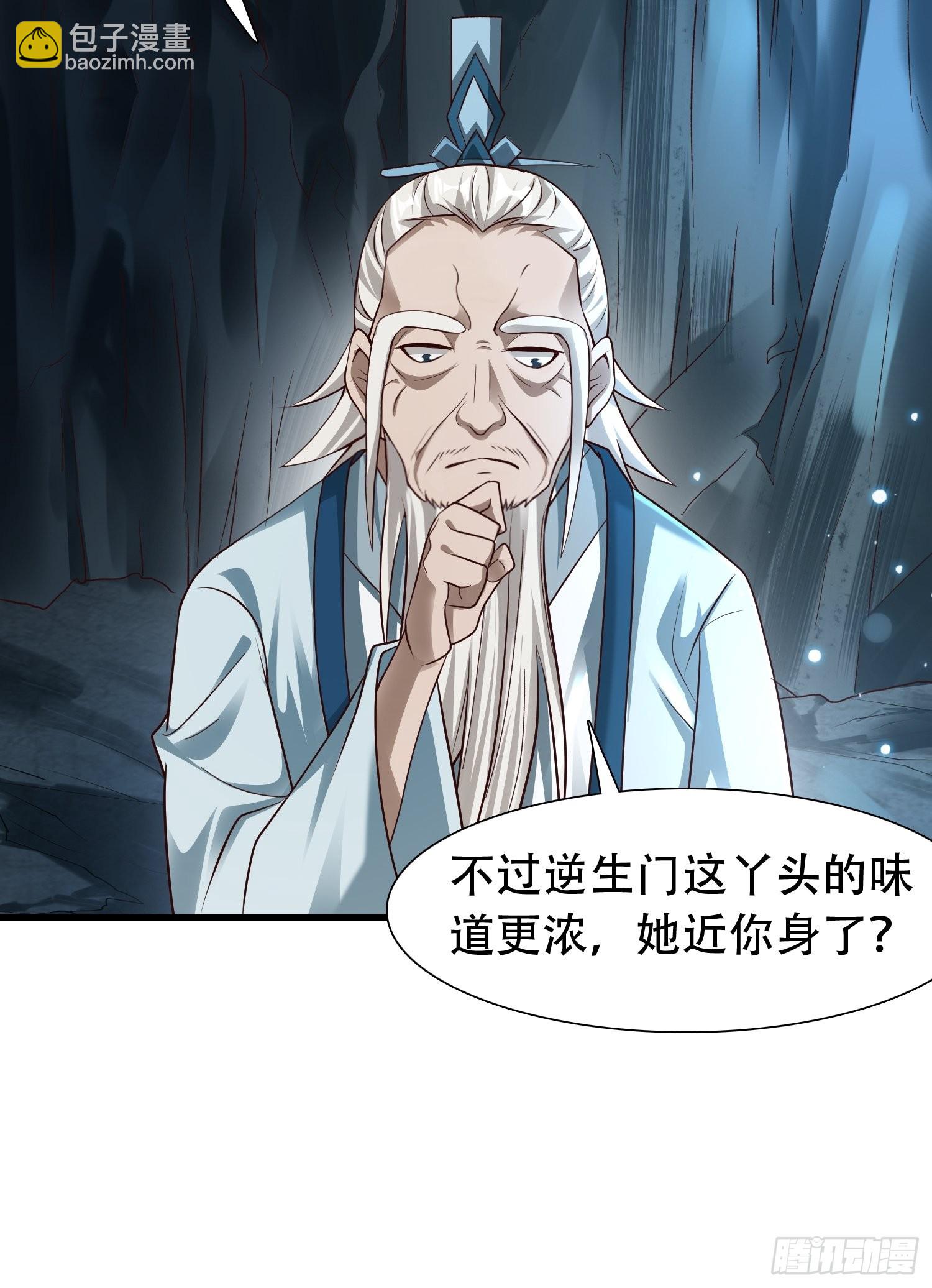 30-夜袭？！-第33话