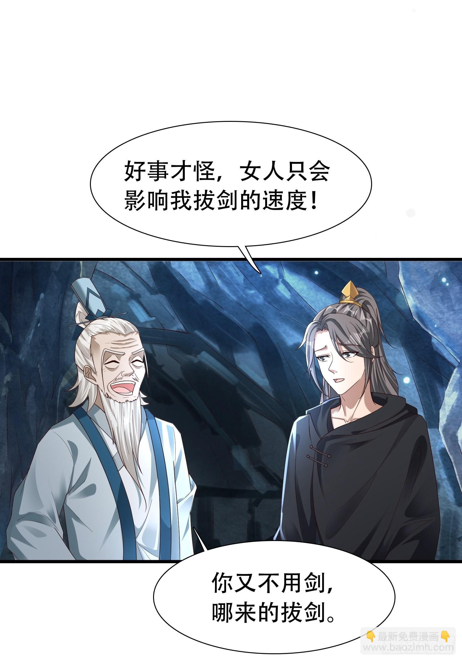 30-夜袭？！-第33话