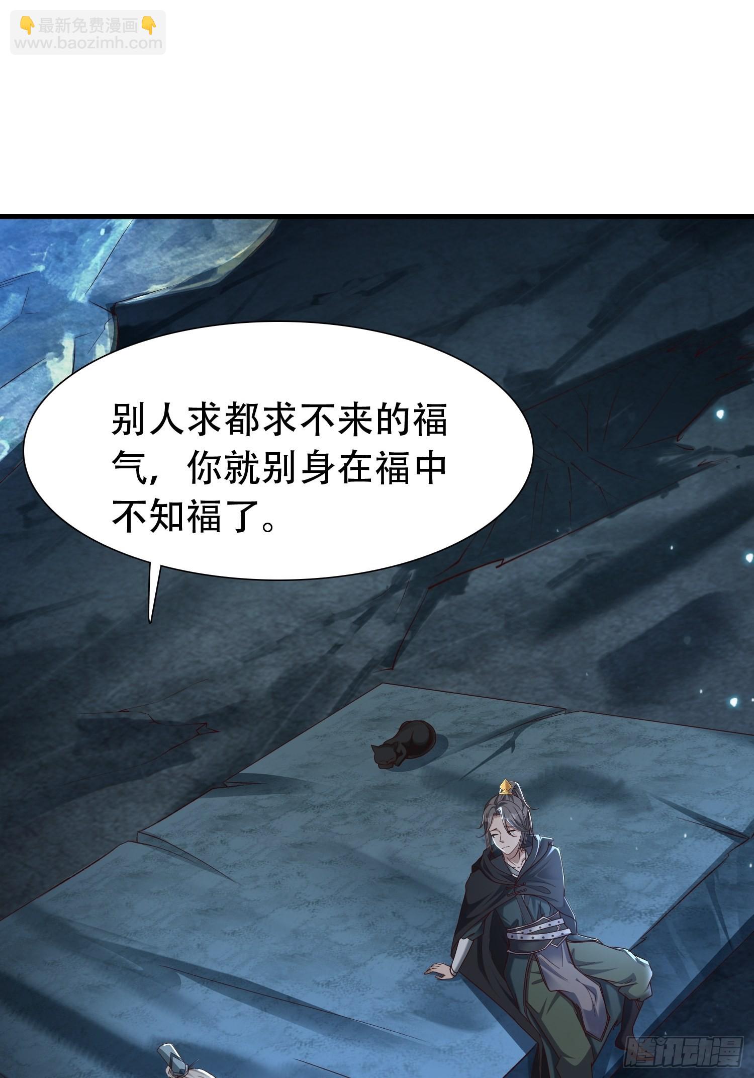 30-夜袭？！-第33话