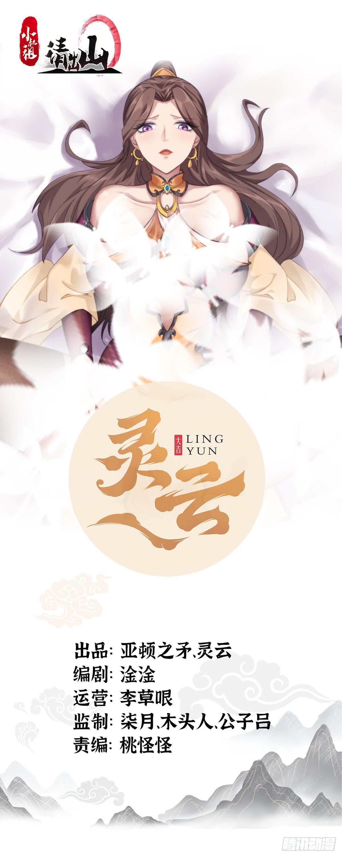 32-神奇玉露丸！-第35话