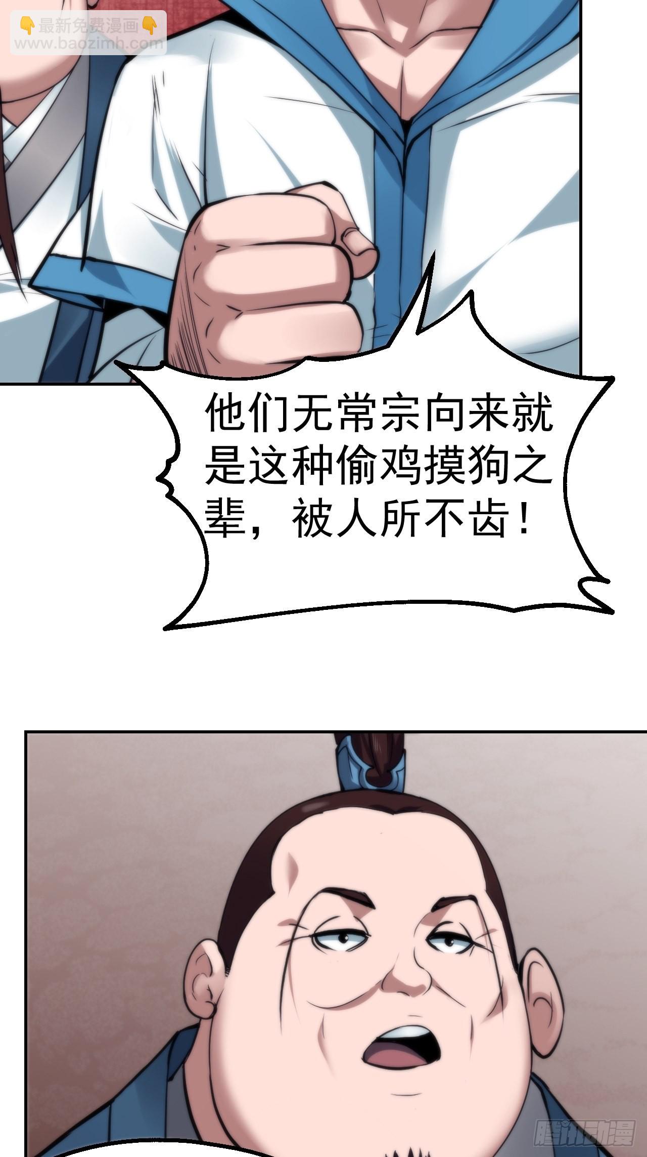 32-神奇玉露丸！-第35话