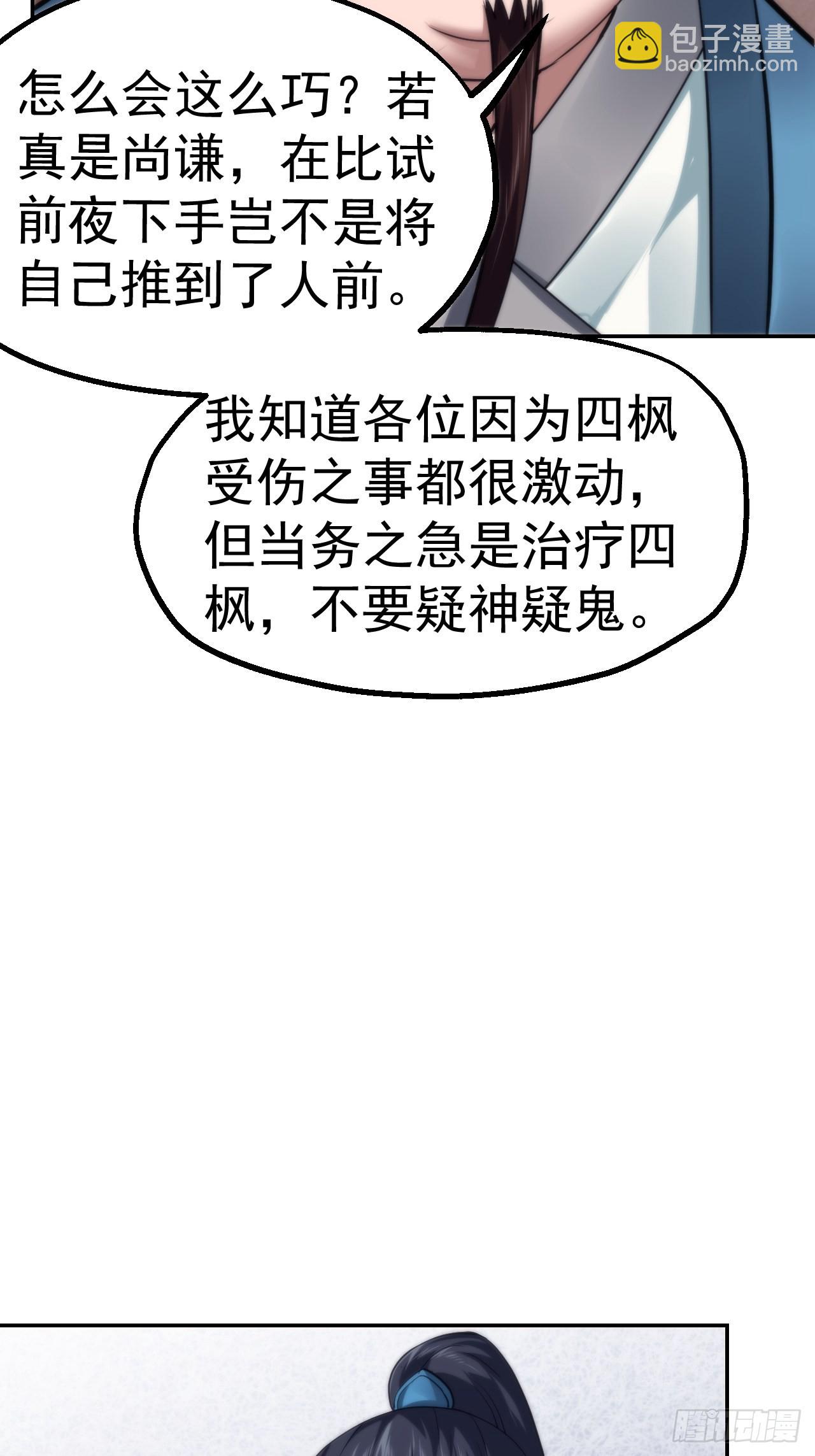 32-神奇玉露丸！-第35话