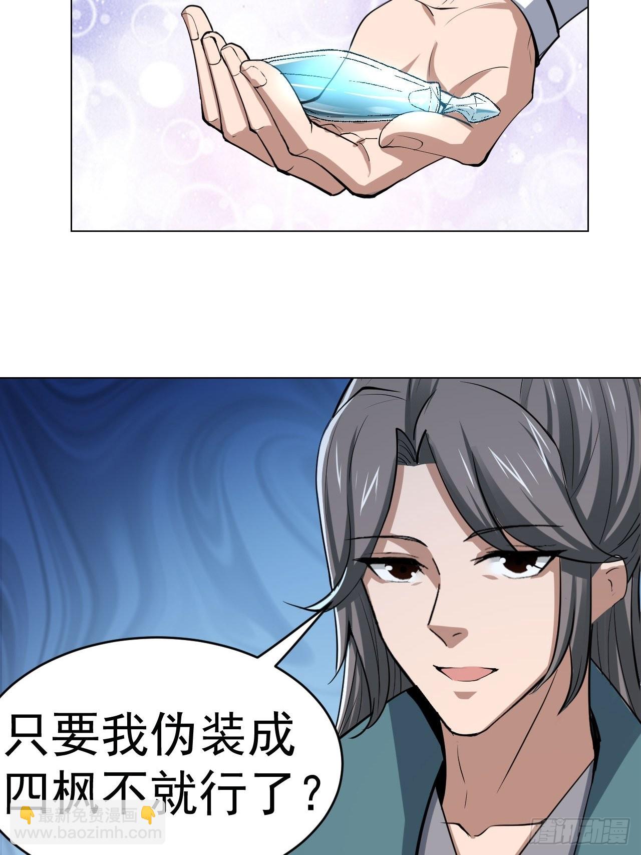 32-神奇玉露丸！-第35话