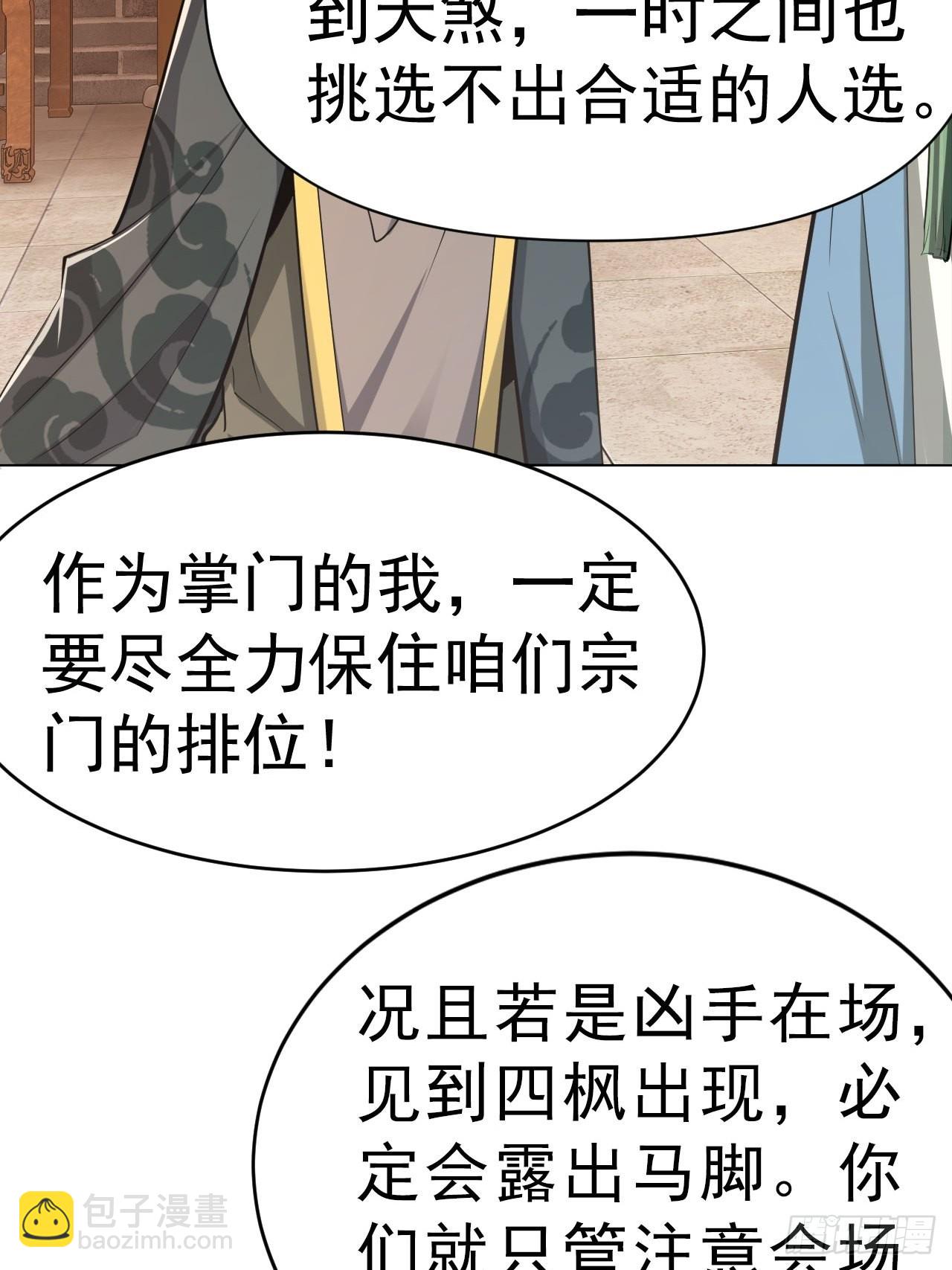 32-神奇玉露丸！-第35话