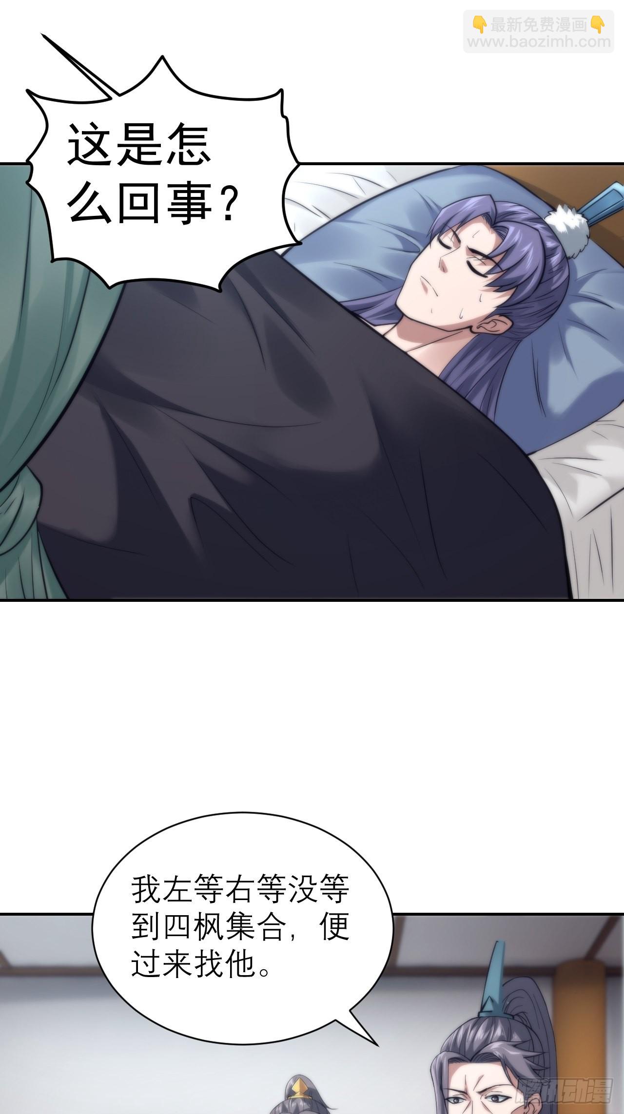 32-神奇玉露丸！-第35话