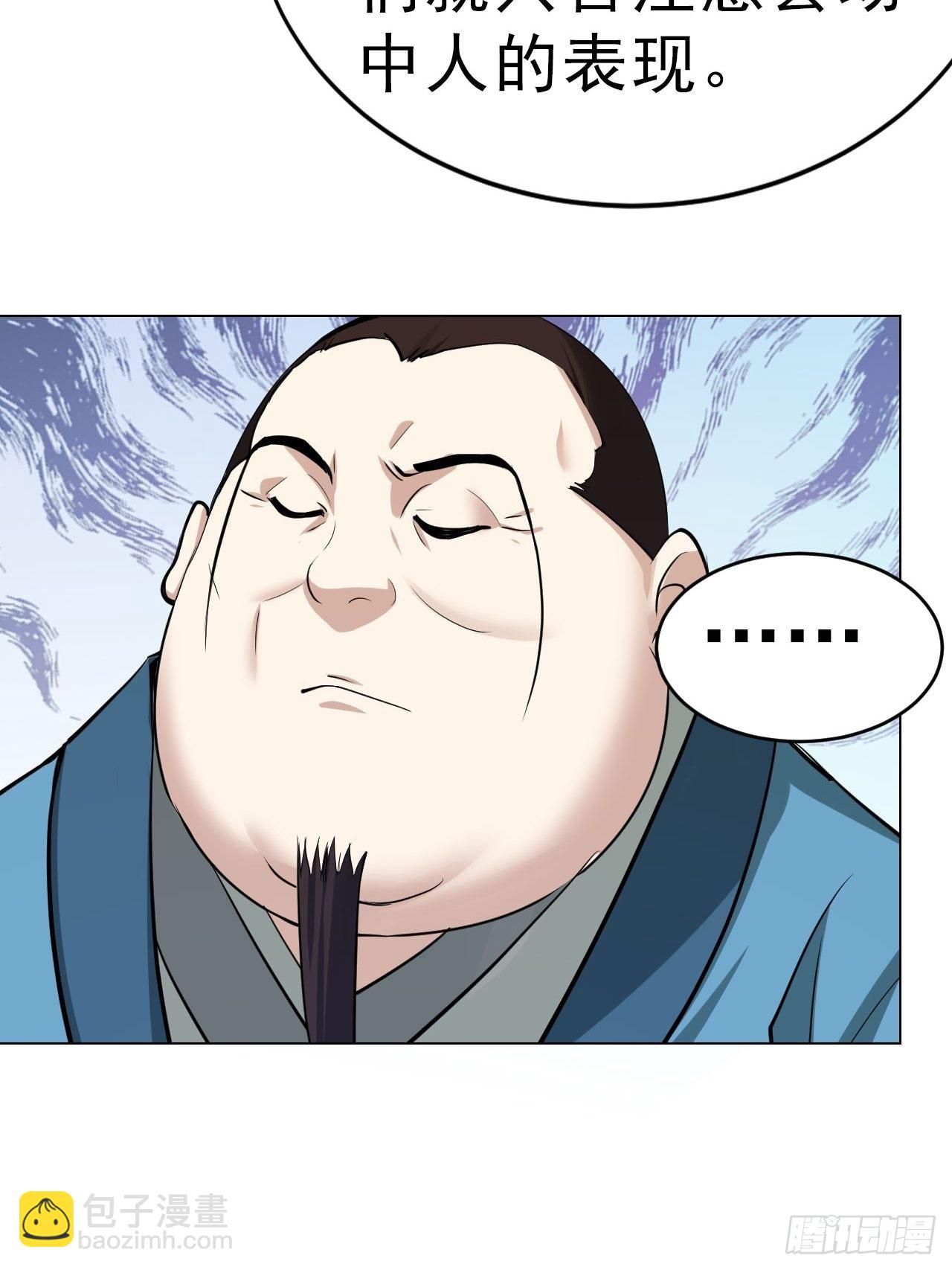 32-神奇玉露丸！-第35话