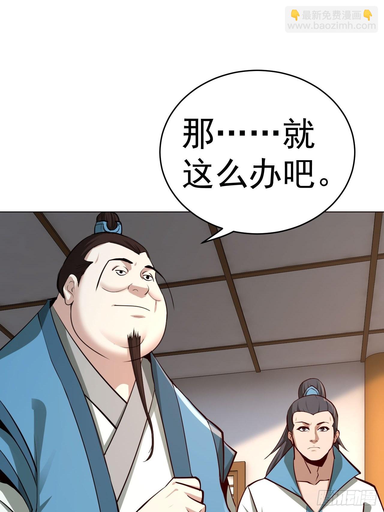 32-神奇玉露丸！-第35话