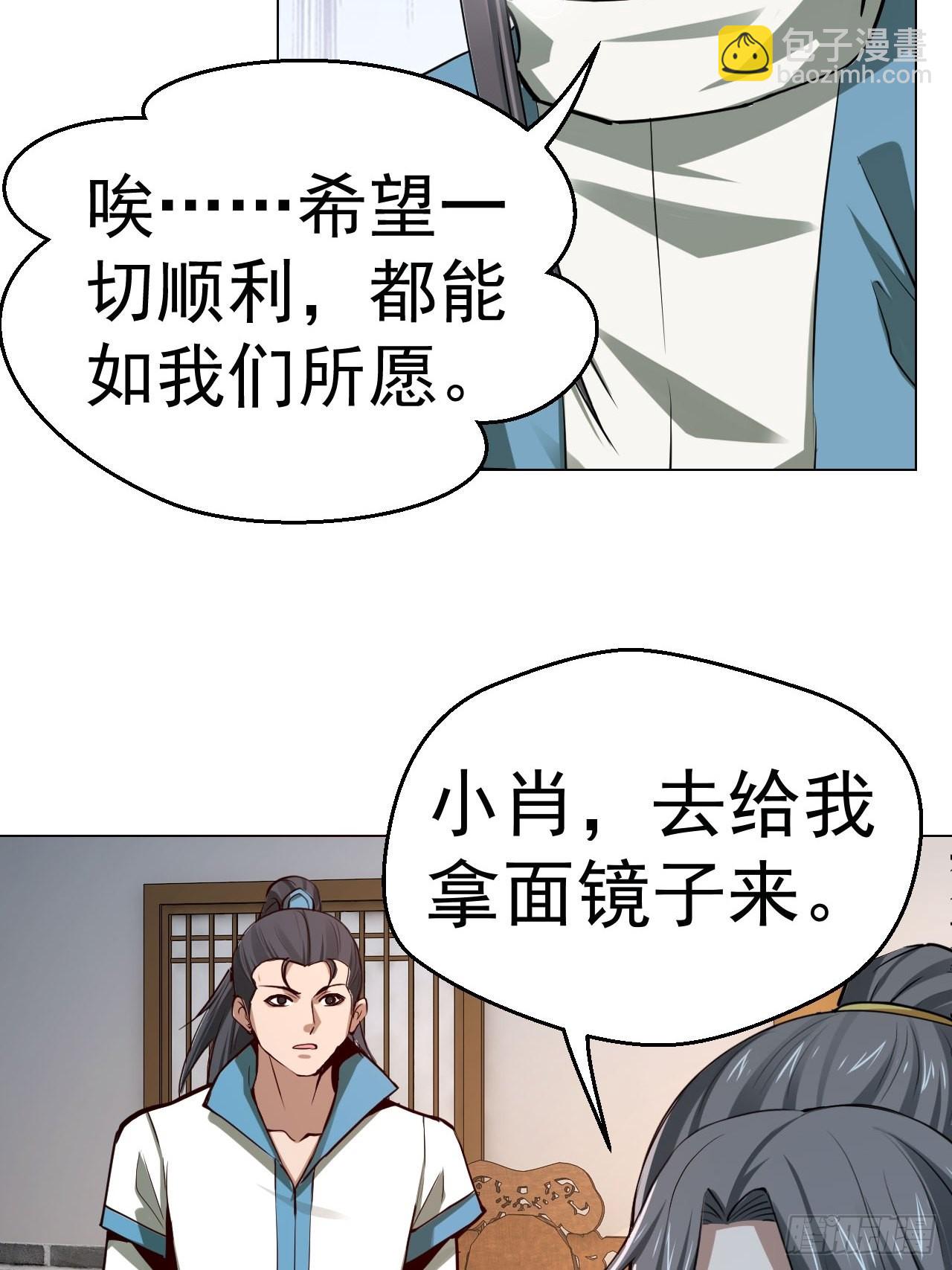 32-神奇玉露丸！-第35话