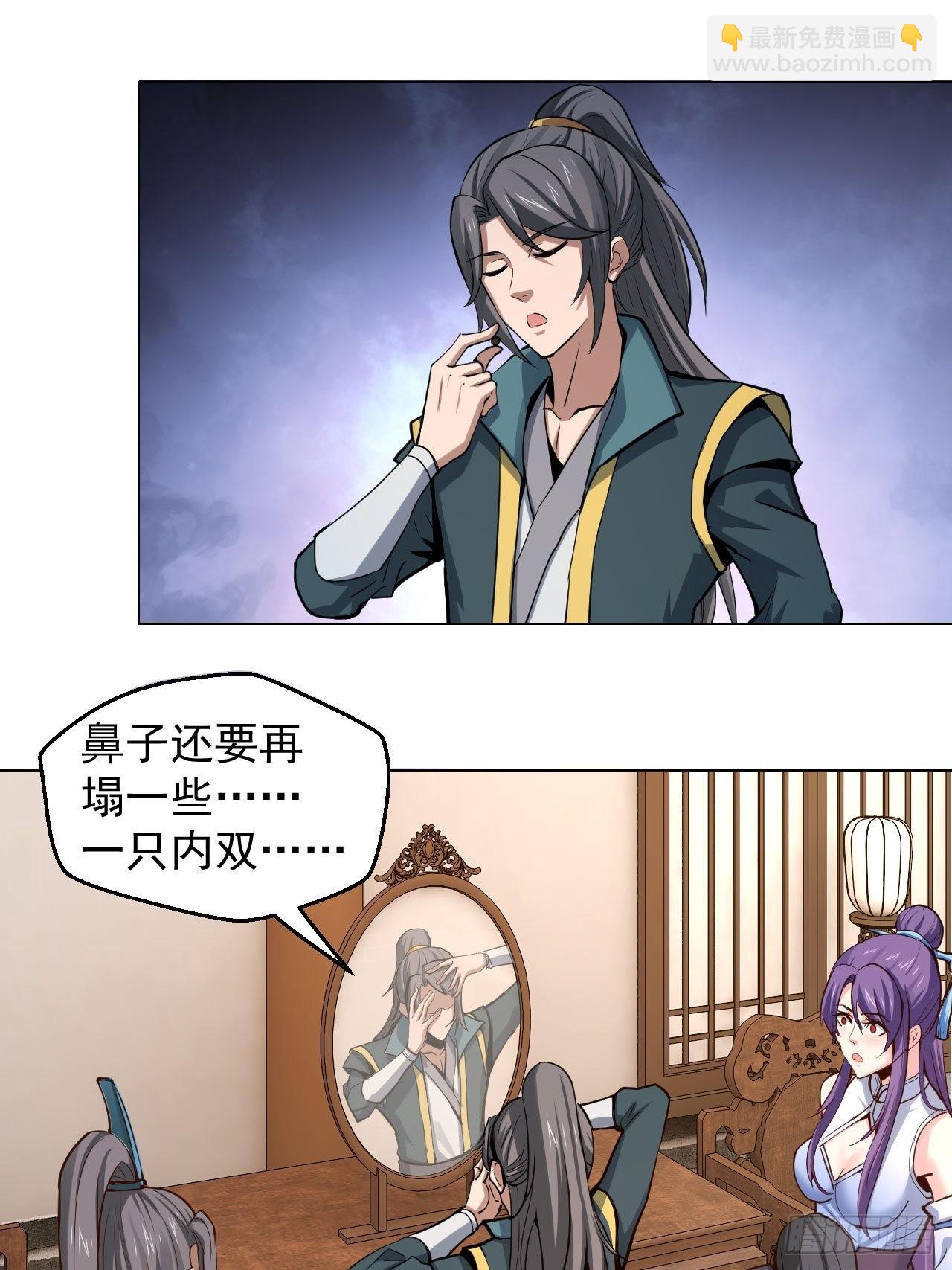 32-神奇玉露丸！-第35话