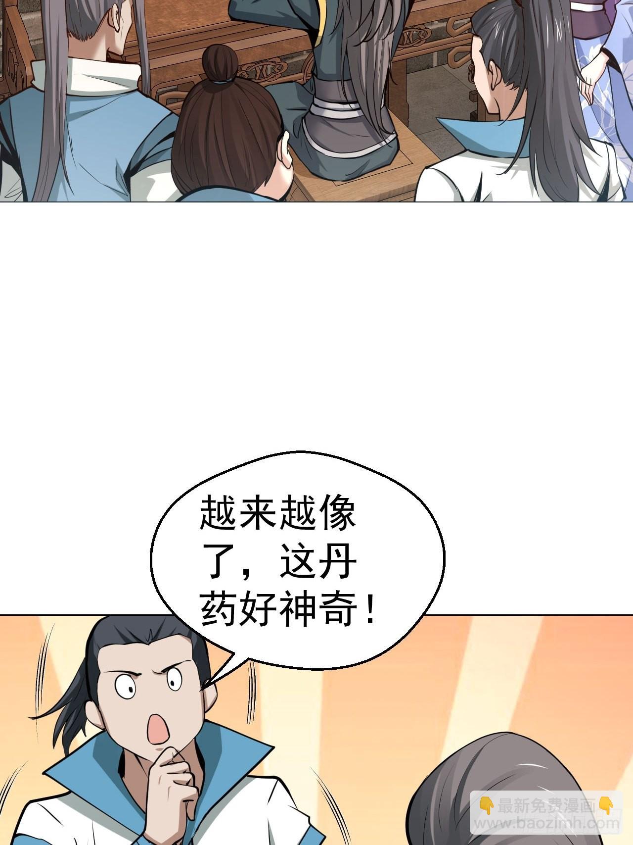 32-神奇玉露丸！-第35话