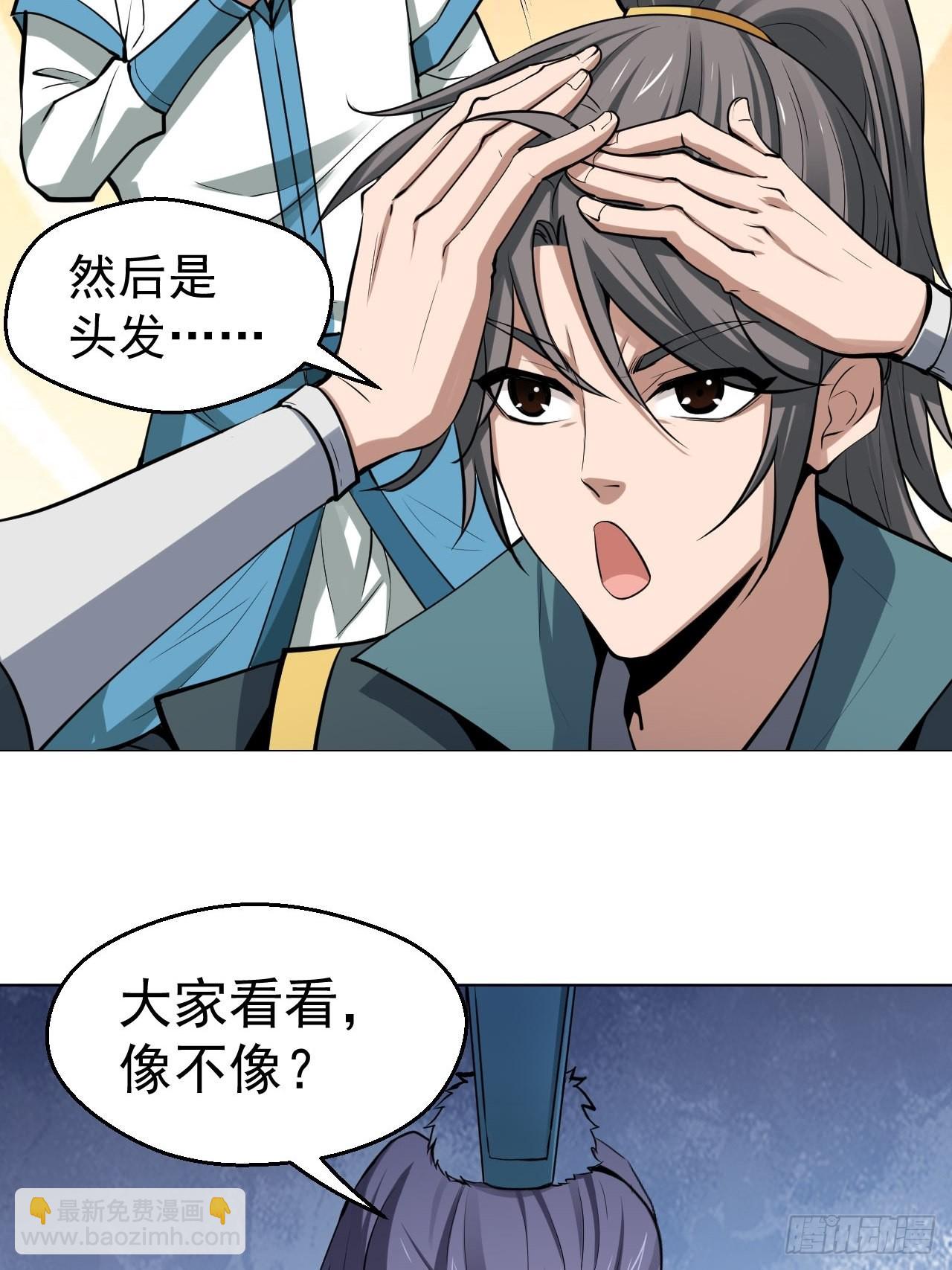 32-神奇玉露丸！-第35话