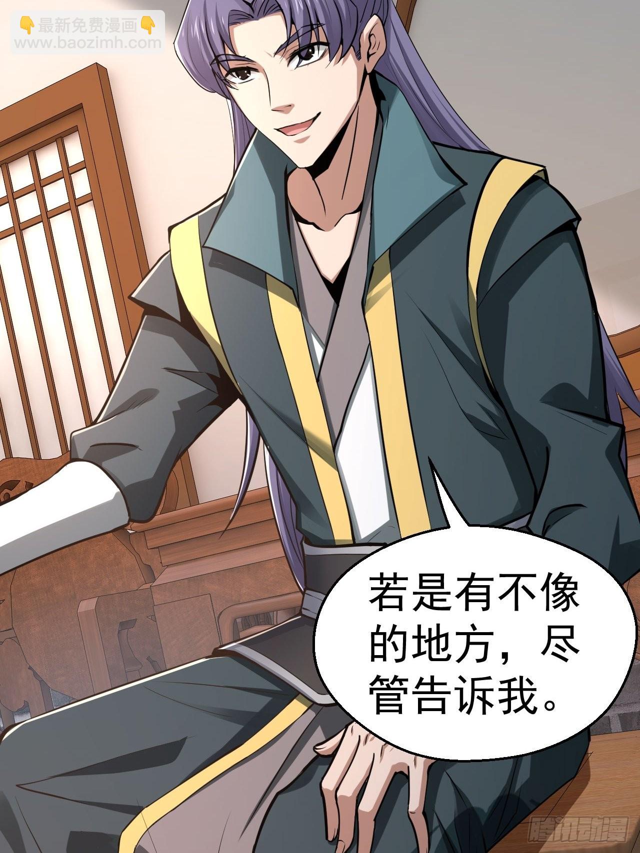 32-神奇玉露丸！-第35话