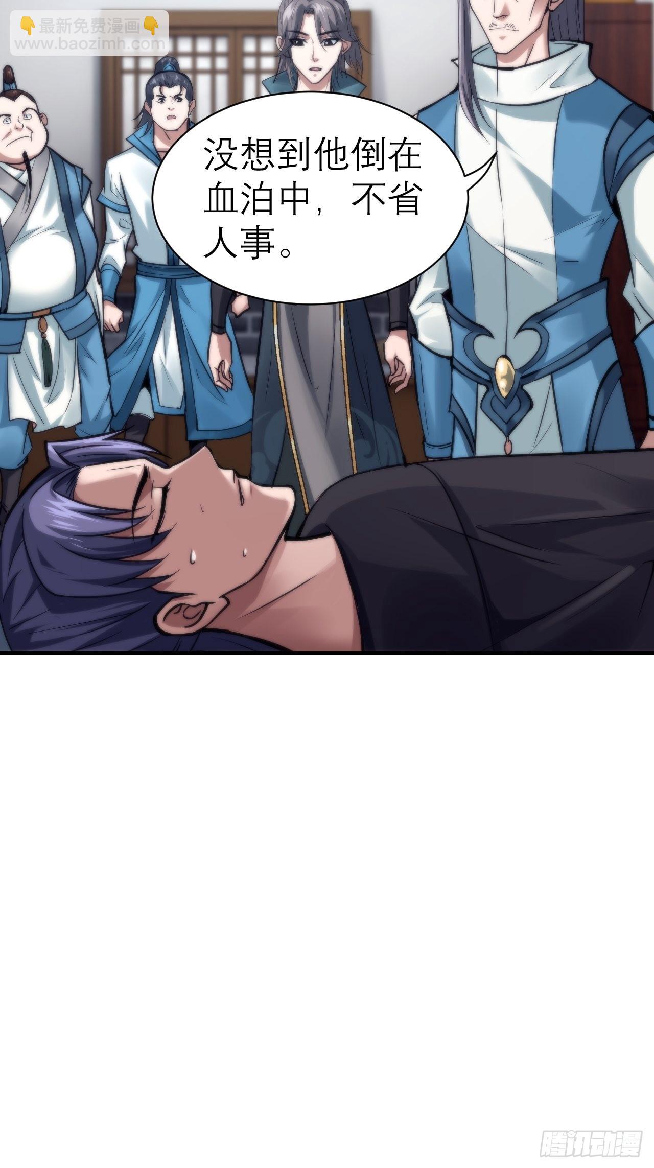 32-神奇玉露丸！-第35话