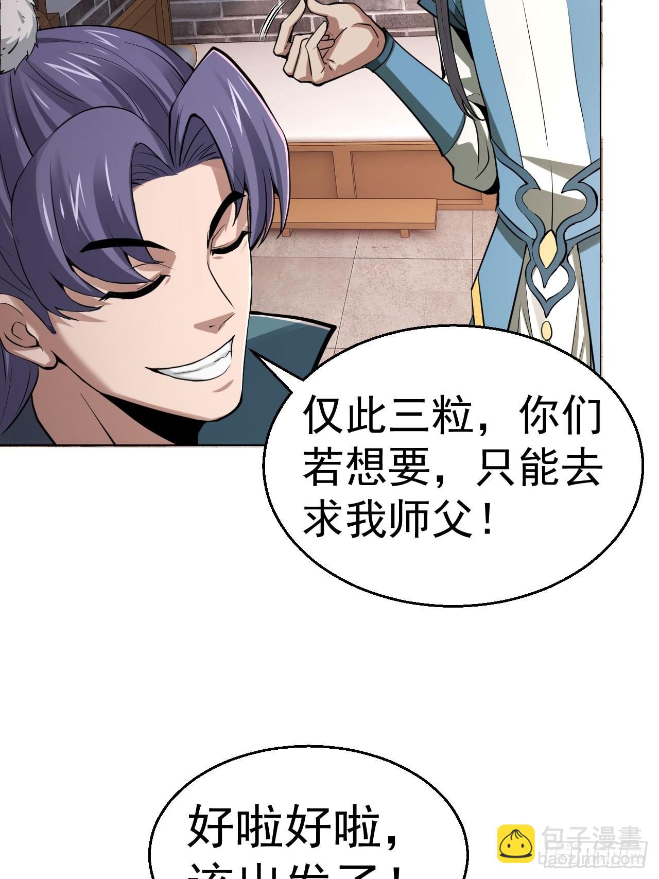 32-神奇玉露丸！-第35话