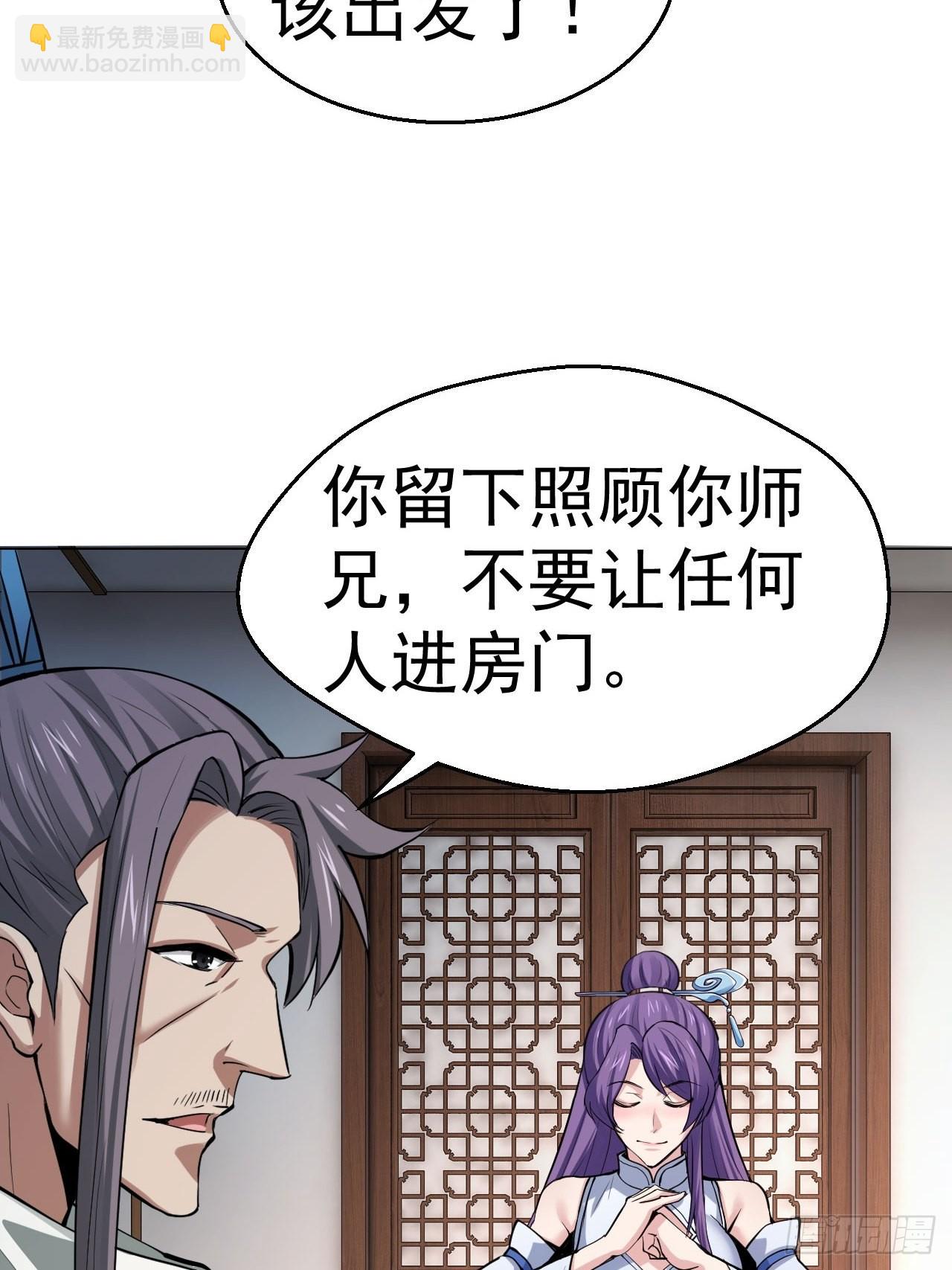 32-神奇玉露丸！-第35话