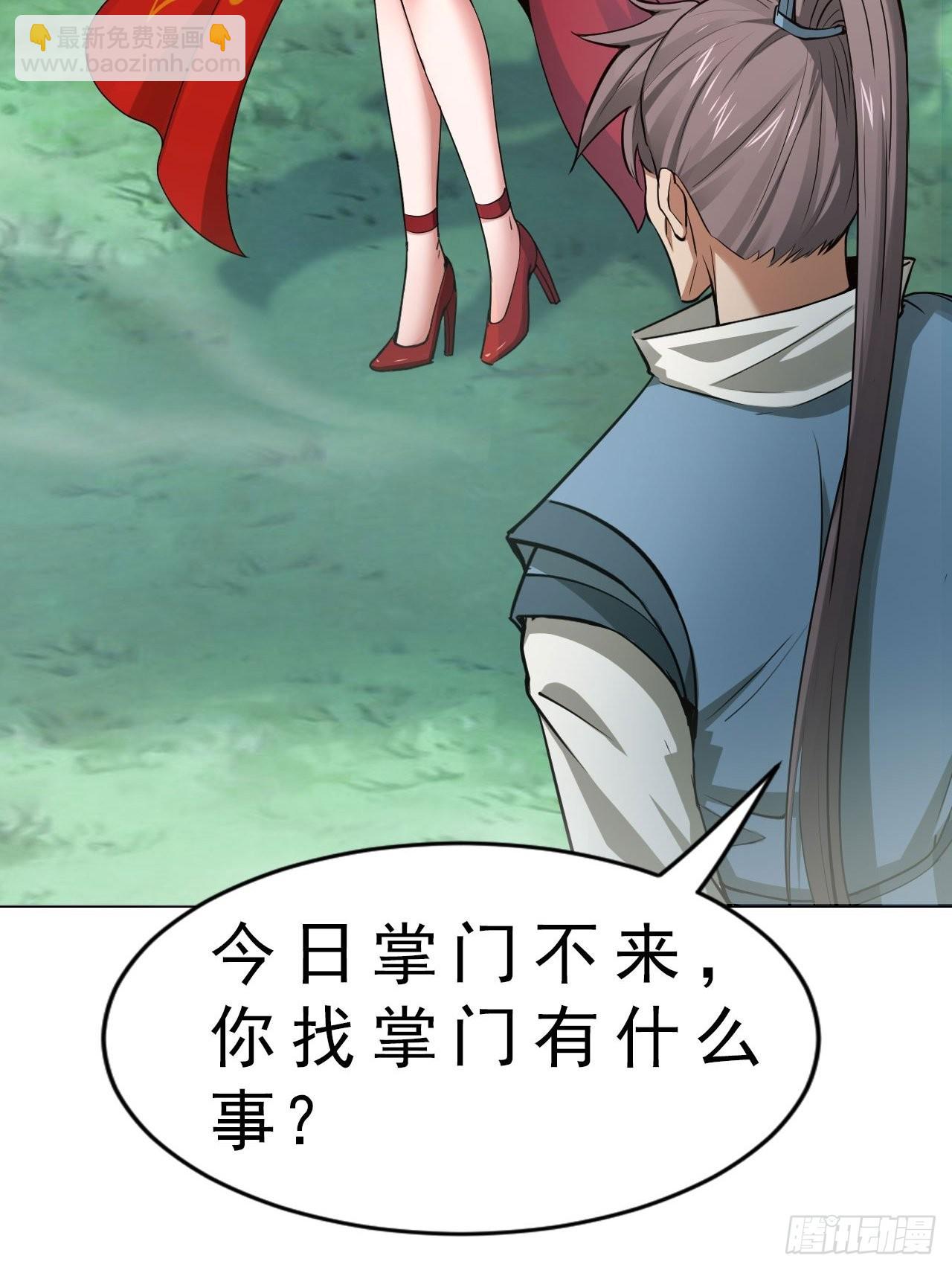 32-神奇玉露丸！-第35话