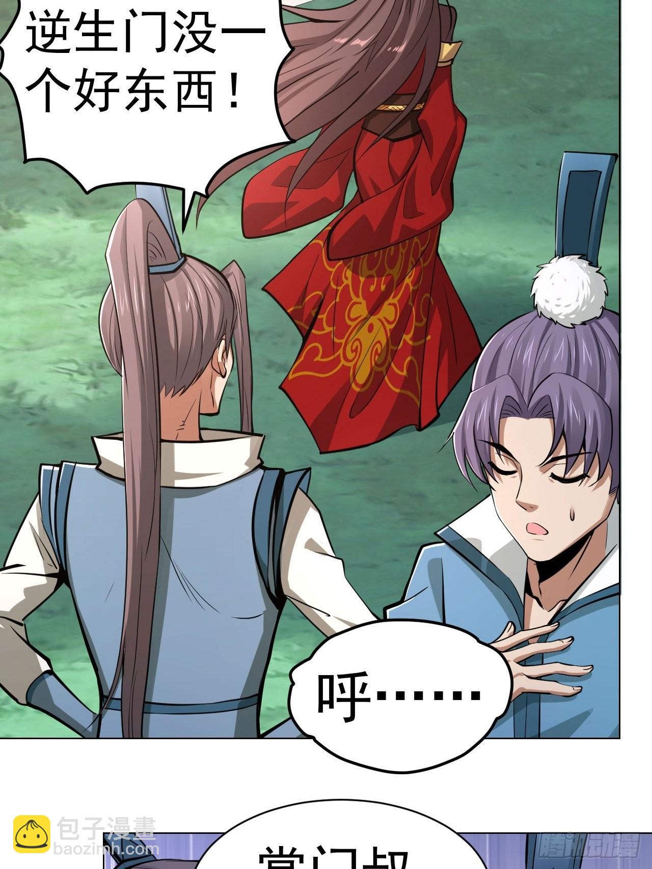 32-神奇玉露丸！-第35话