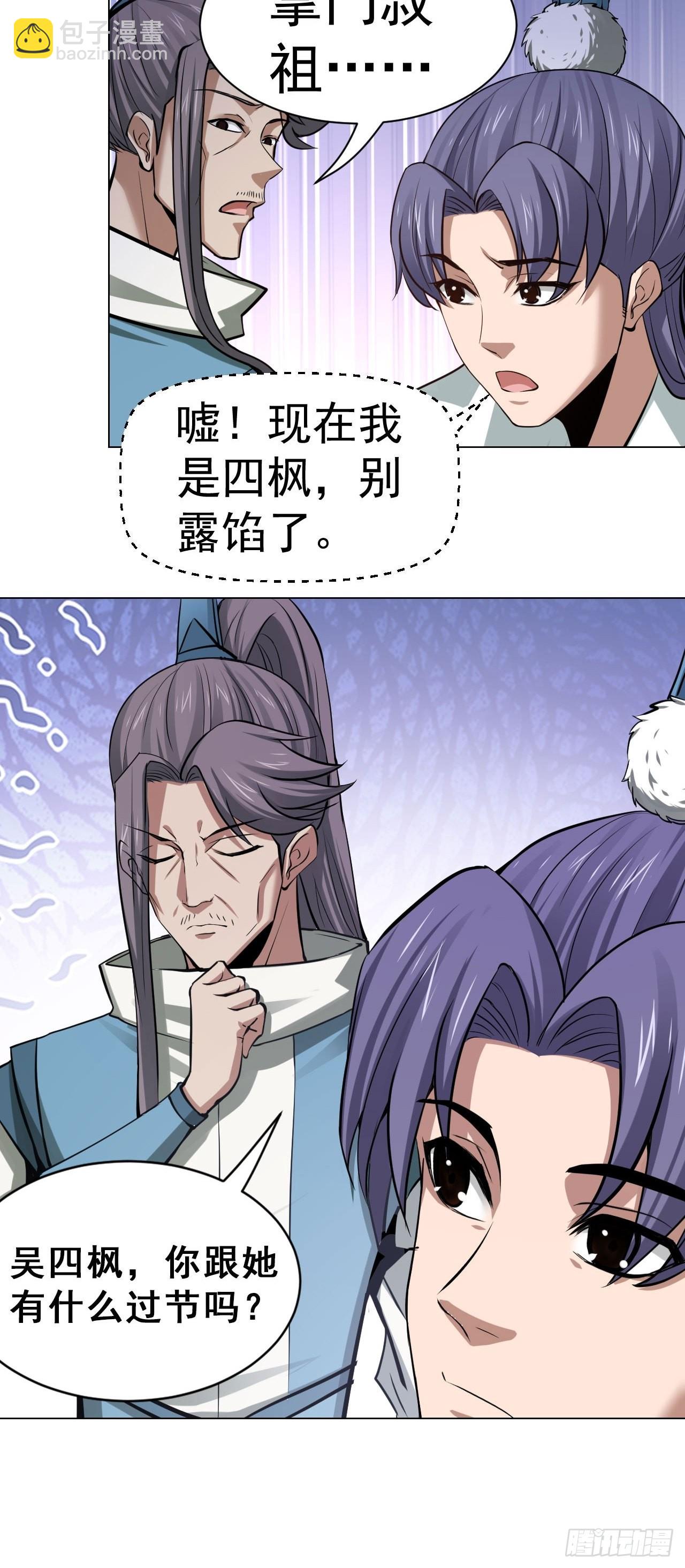 32-神奇玉露丸！-第35话