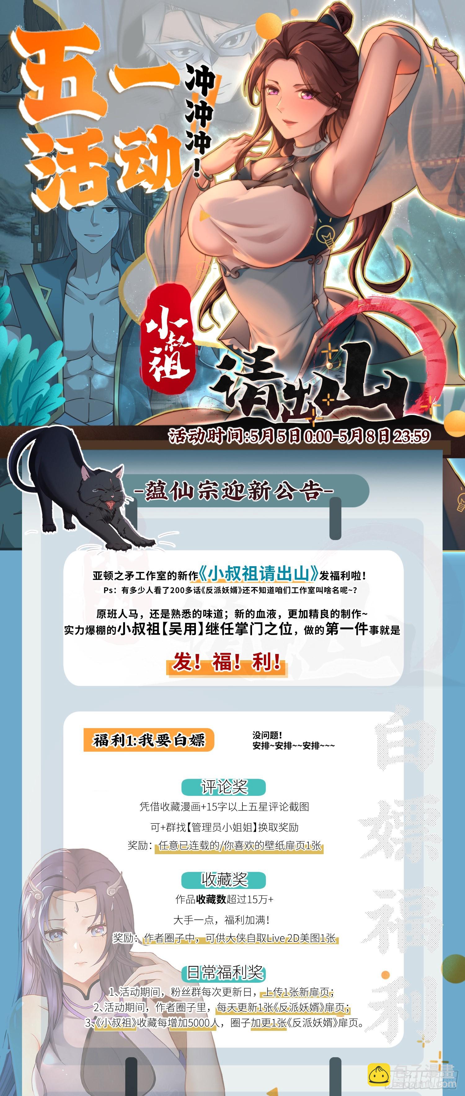 32-神奇玉露丸！-第35话