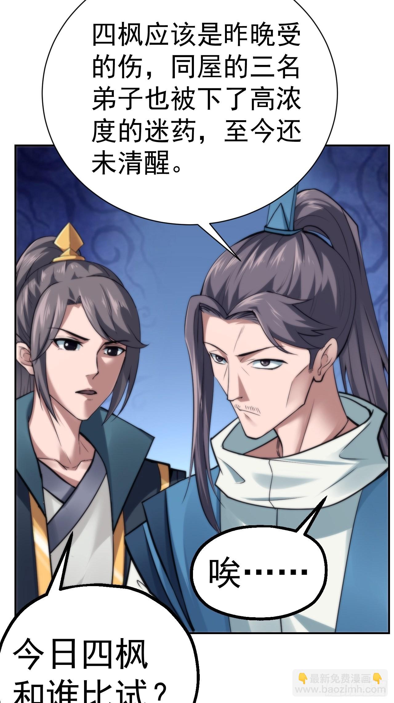 32-神奇玉露丸！-第35话