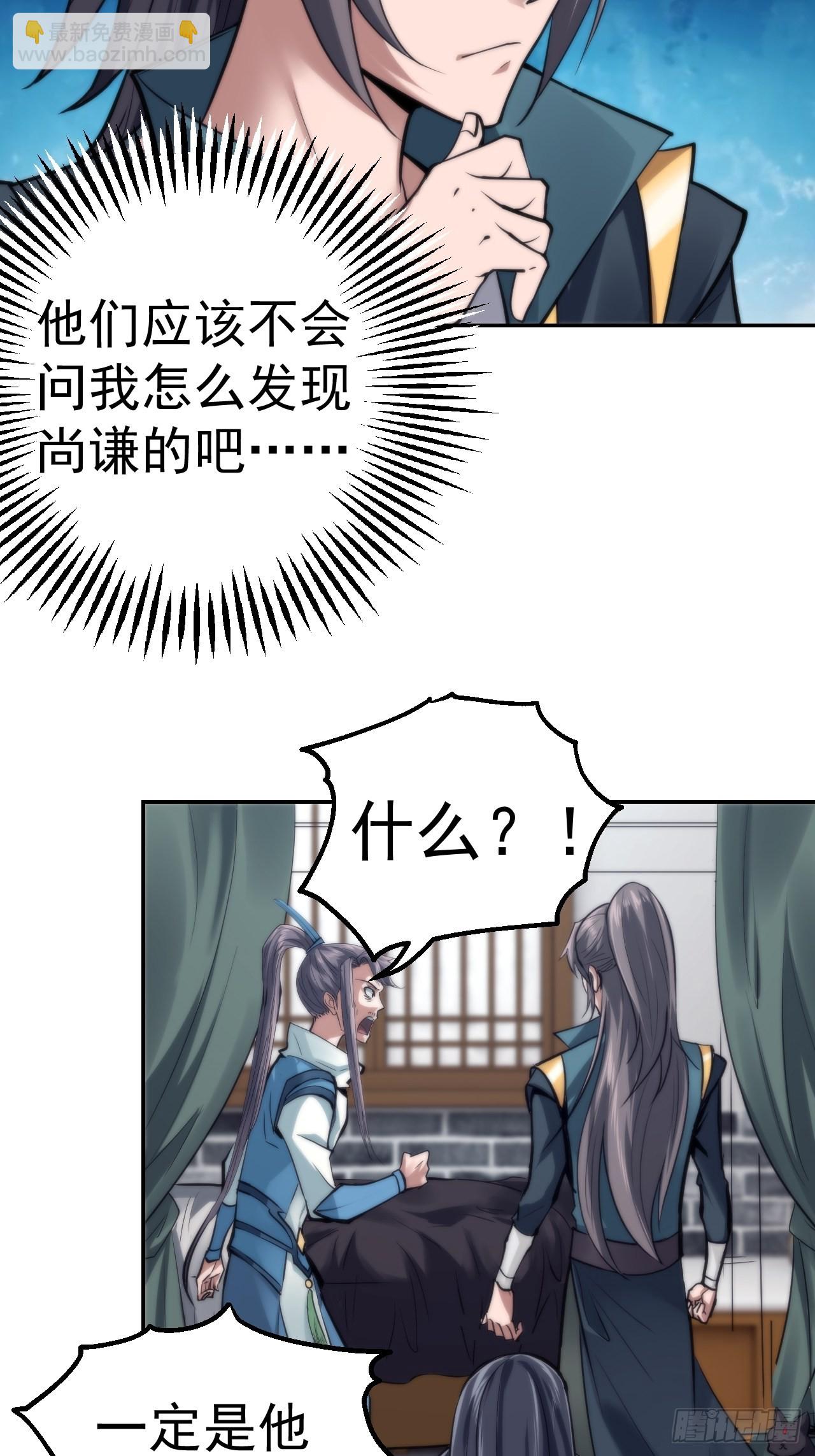 32-神奇玉露丸！-第35话