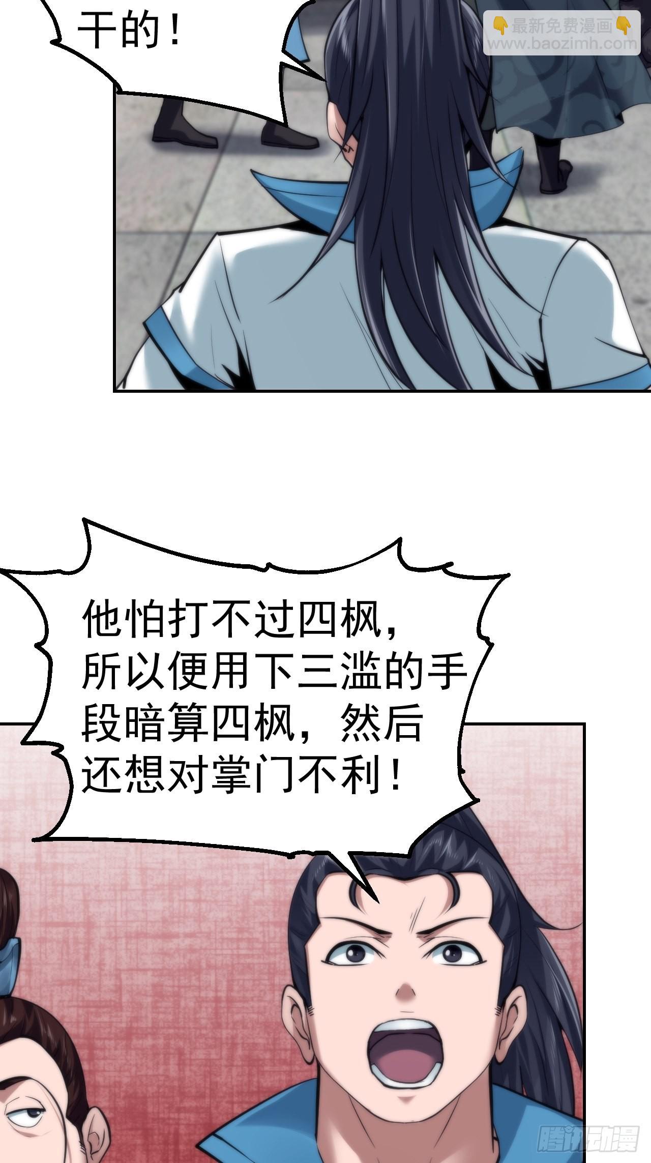 32-神奇玉露丸！-第35话