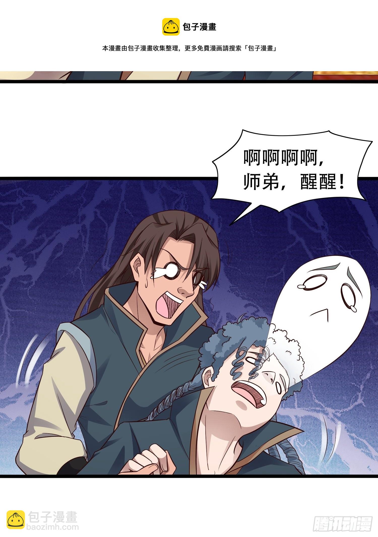 34-难兄难弟-第37话