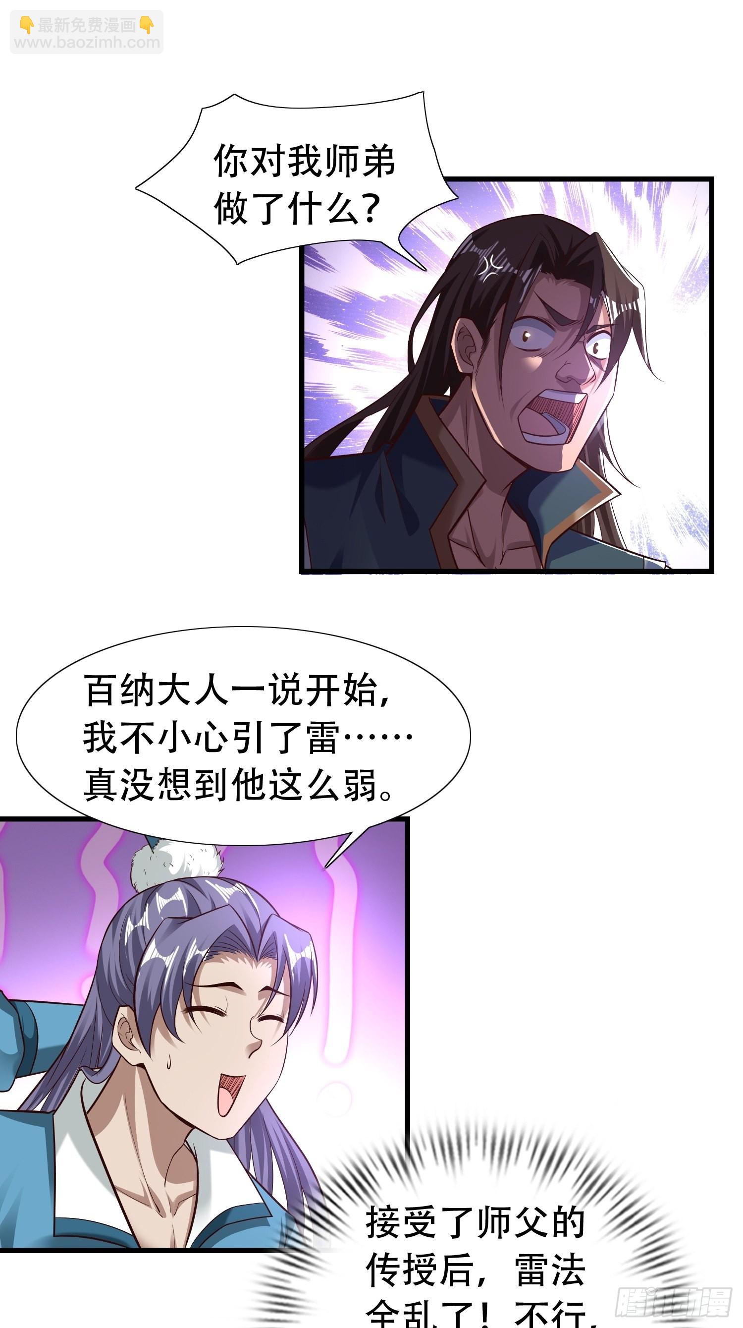 34-难兄难弟-第37话