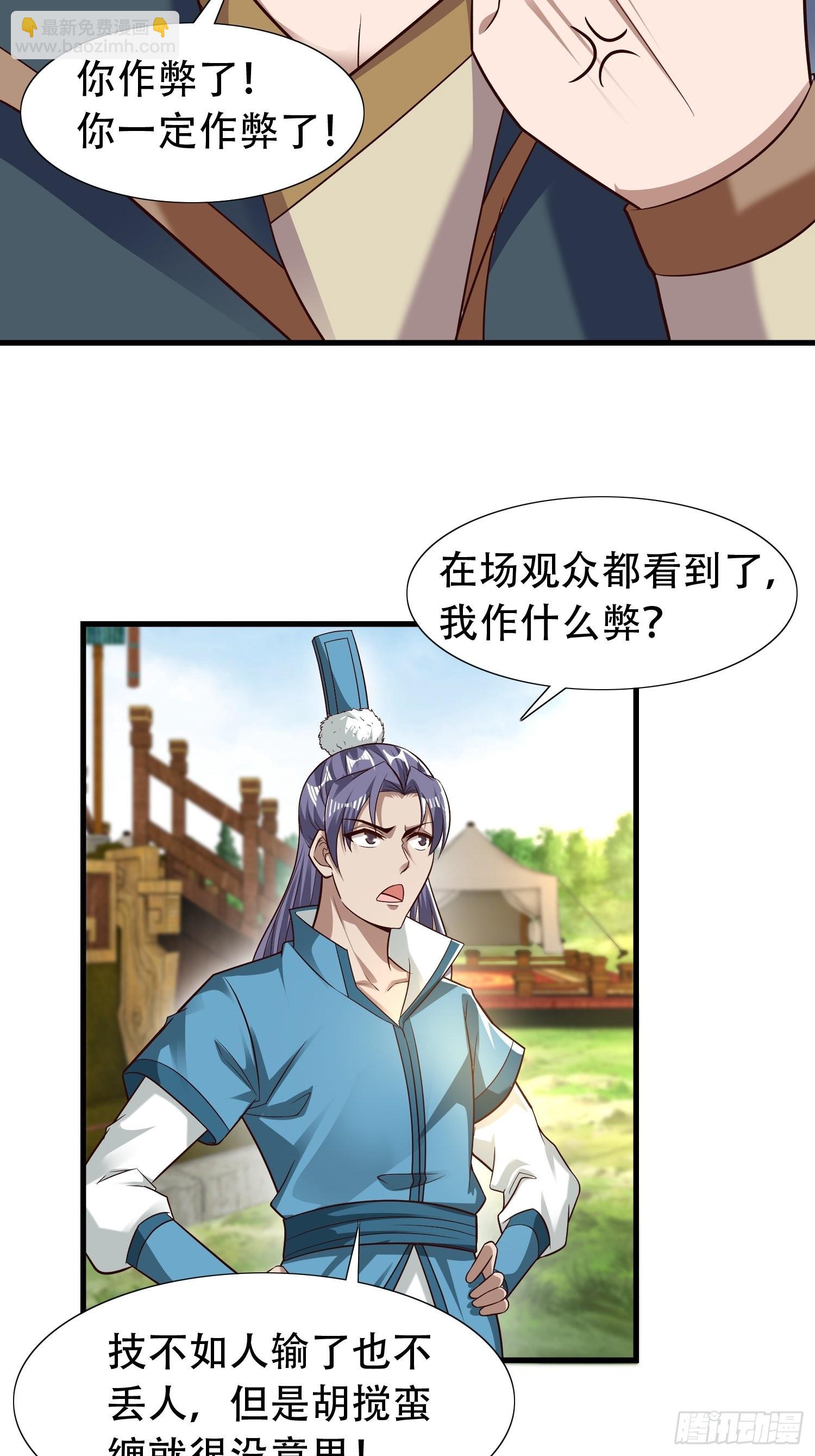 34-难兄难弟-第37话