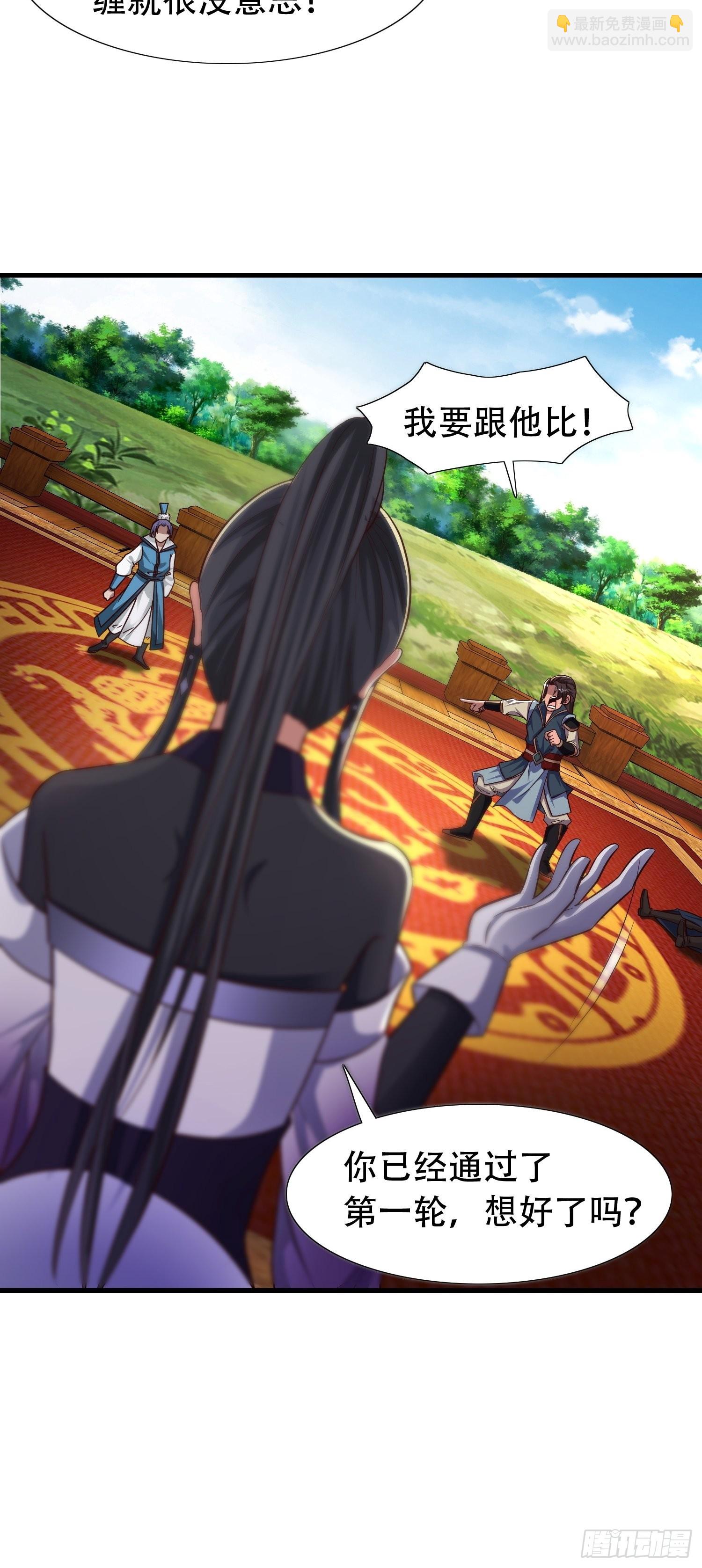 34-难兄难弟-第37话