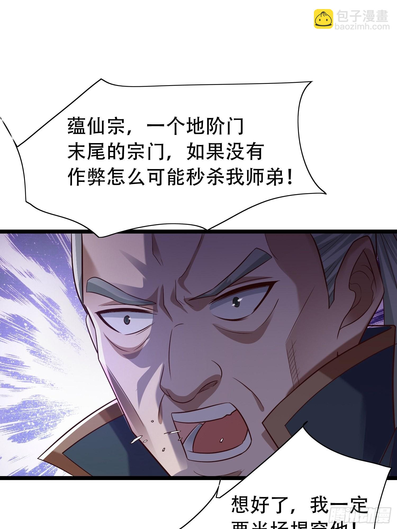 34-难兄难弟-第37话