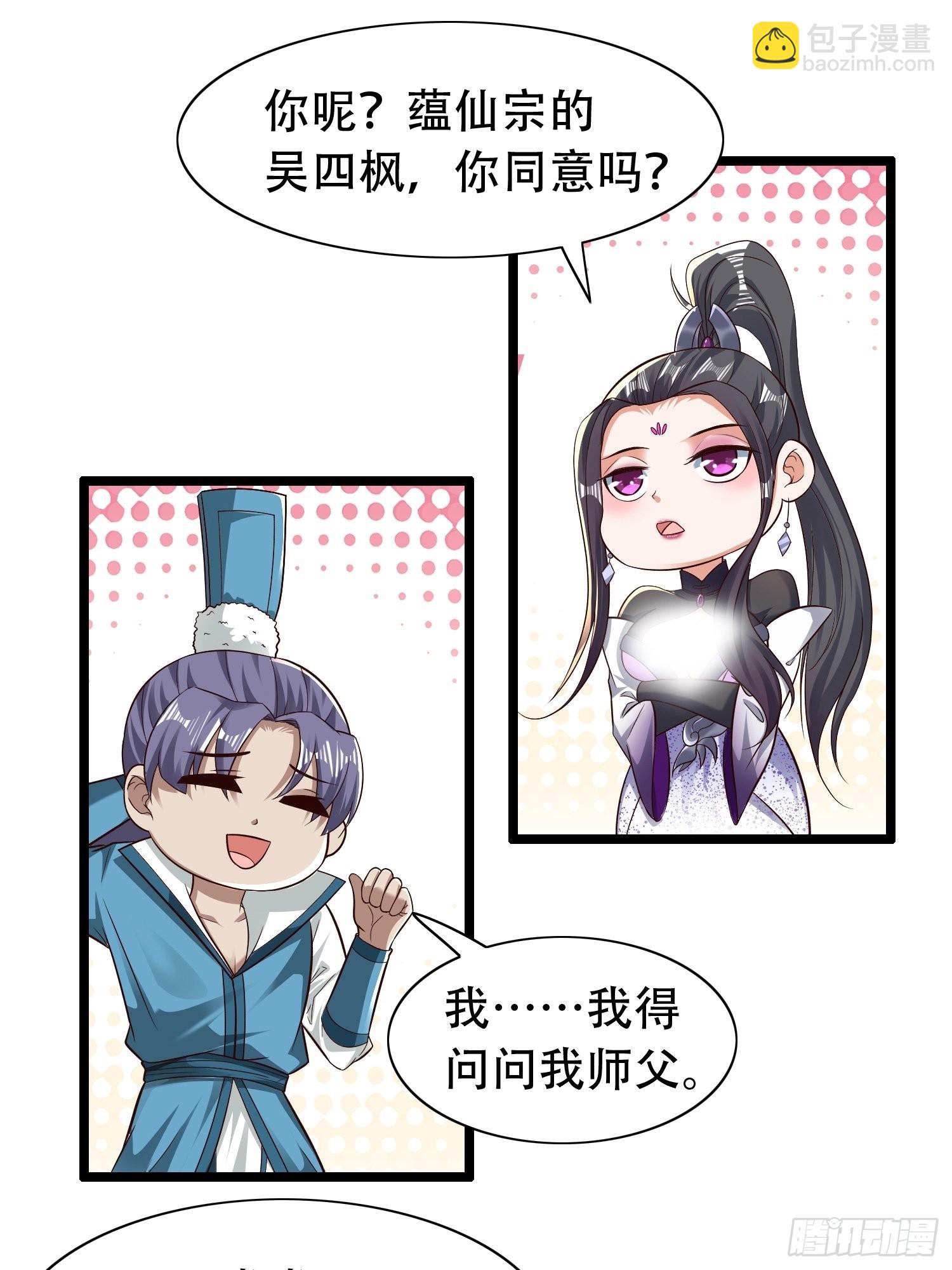 34-难兄难弟-第37话