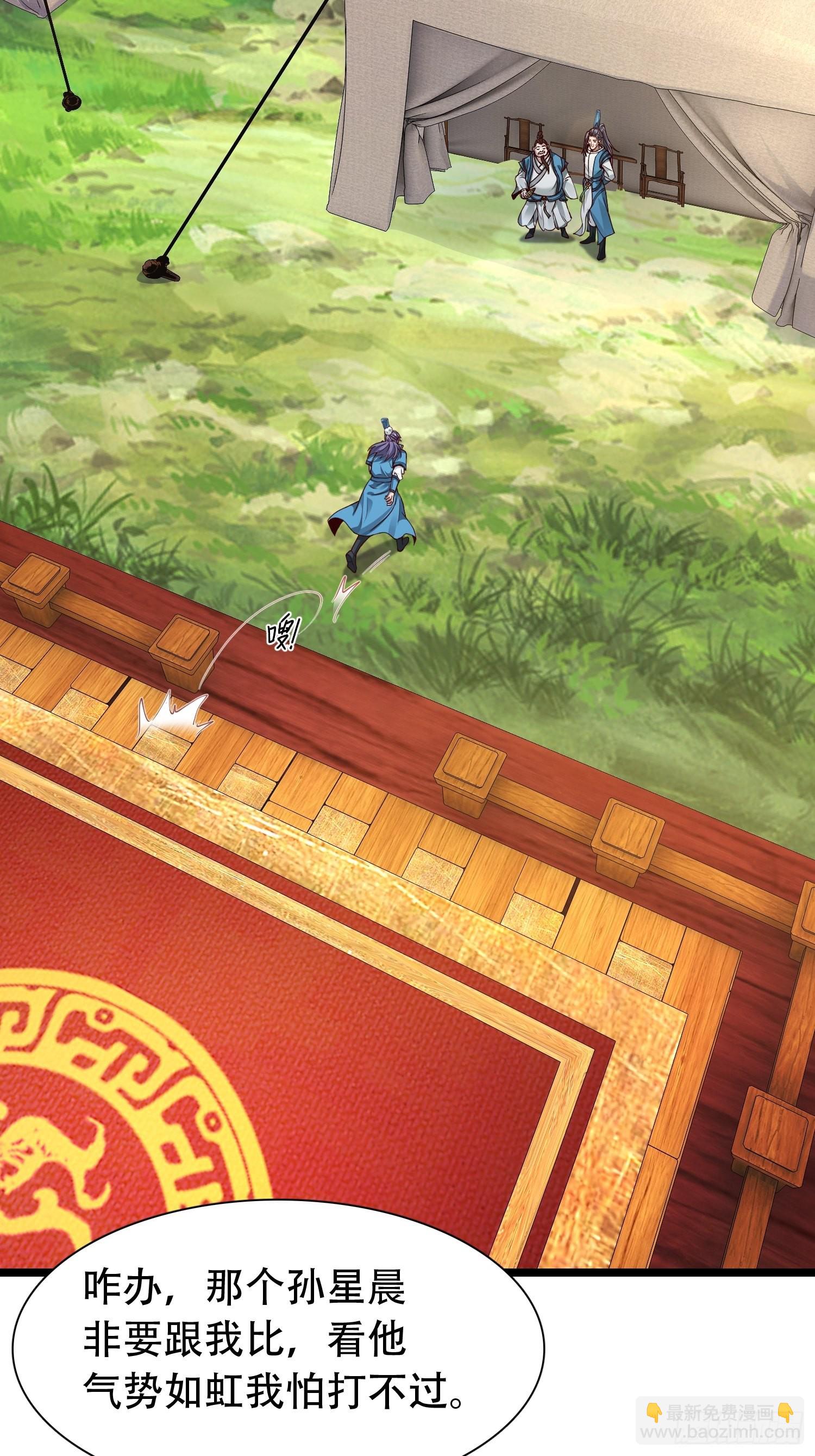 34-难兄难弟-第37话