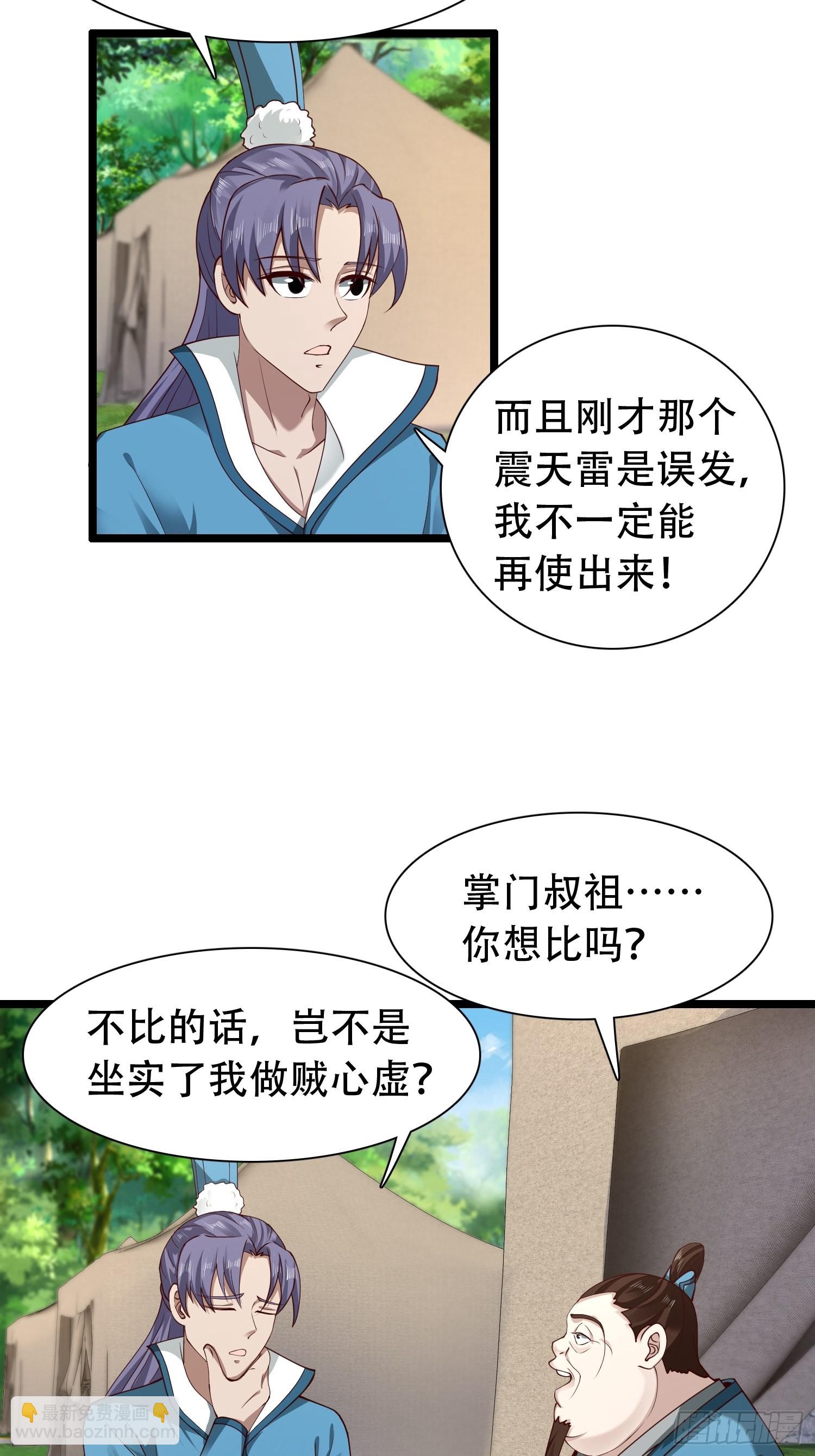 34-难兄难弟-第37话