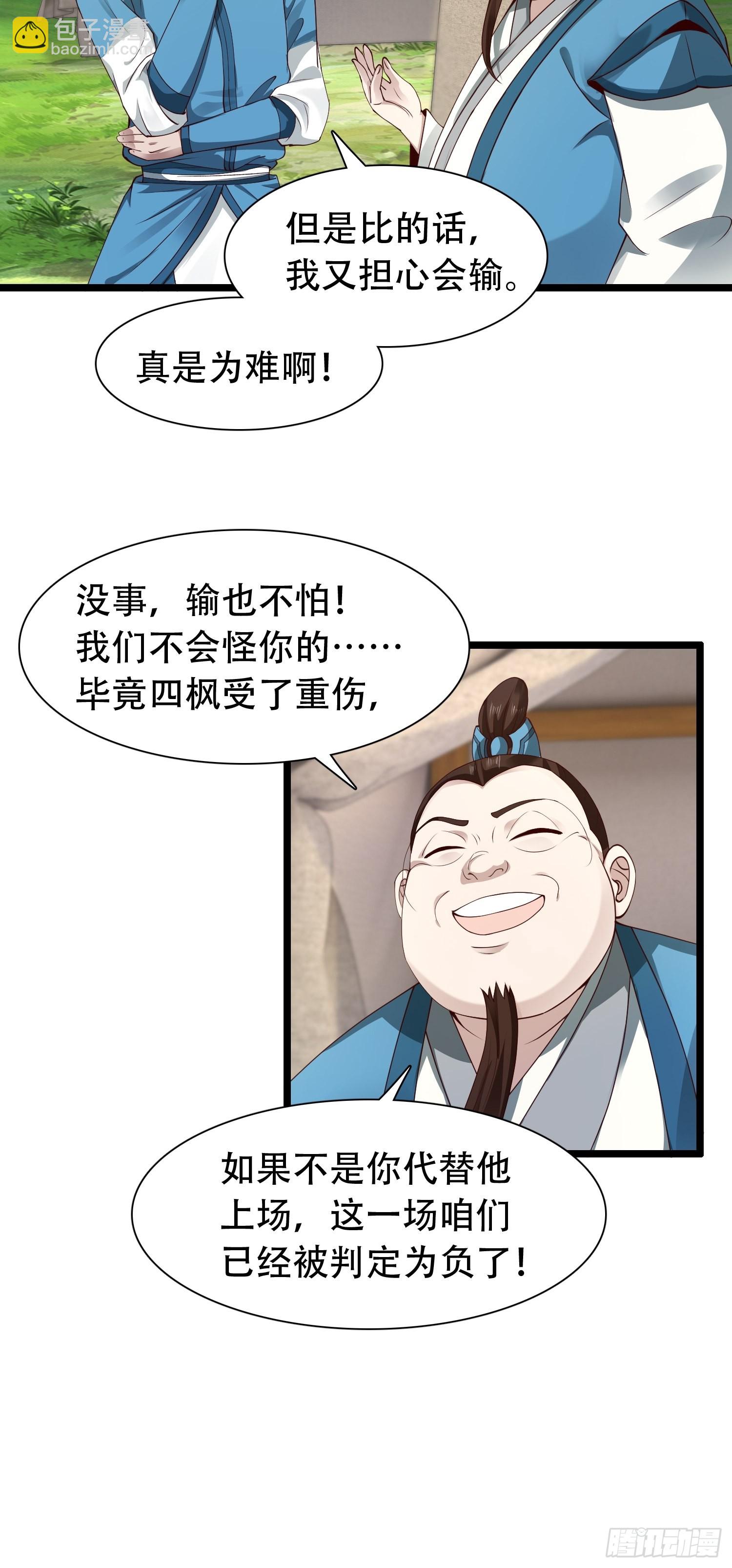 34-难兄难弟-第37话