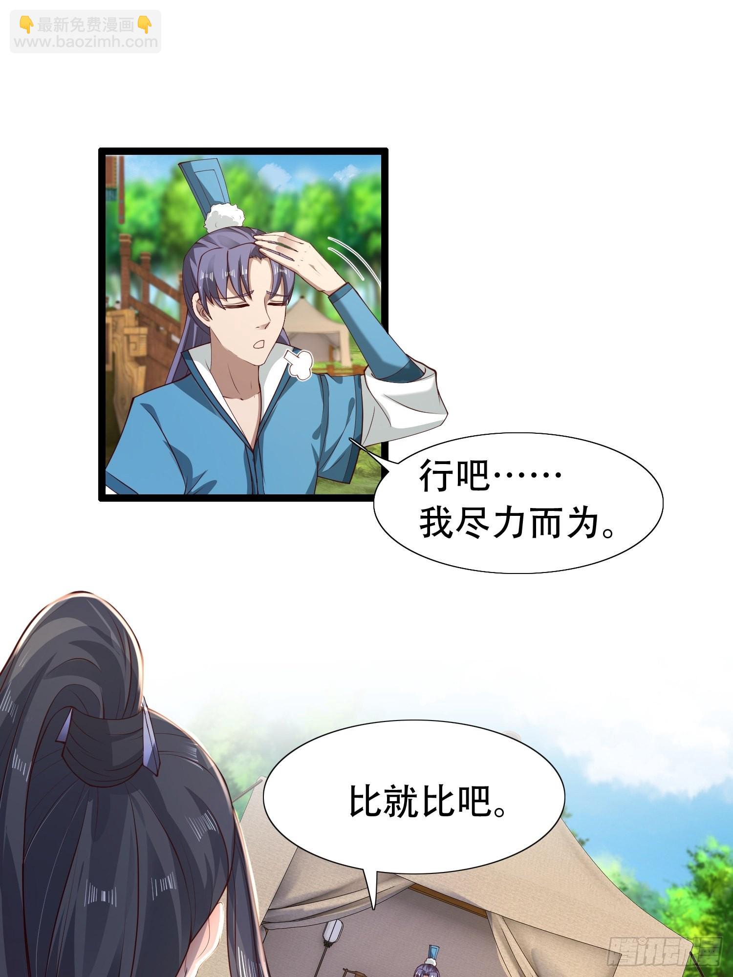 34-难兄难弟-第37话