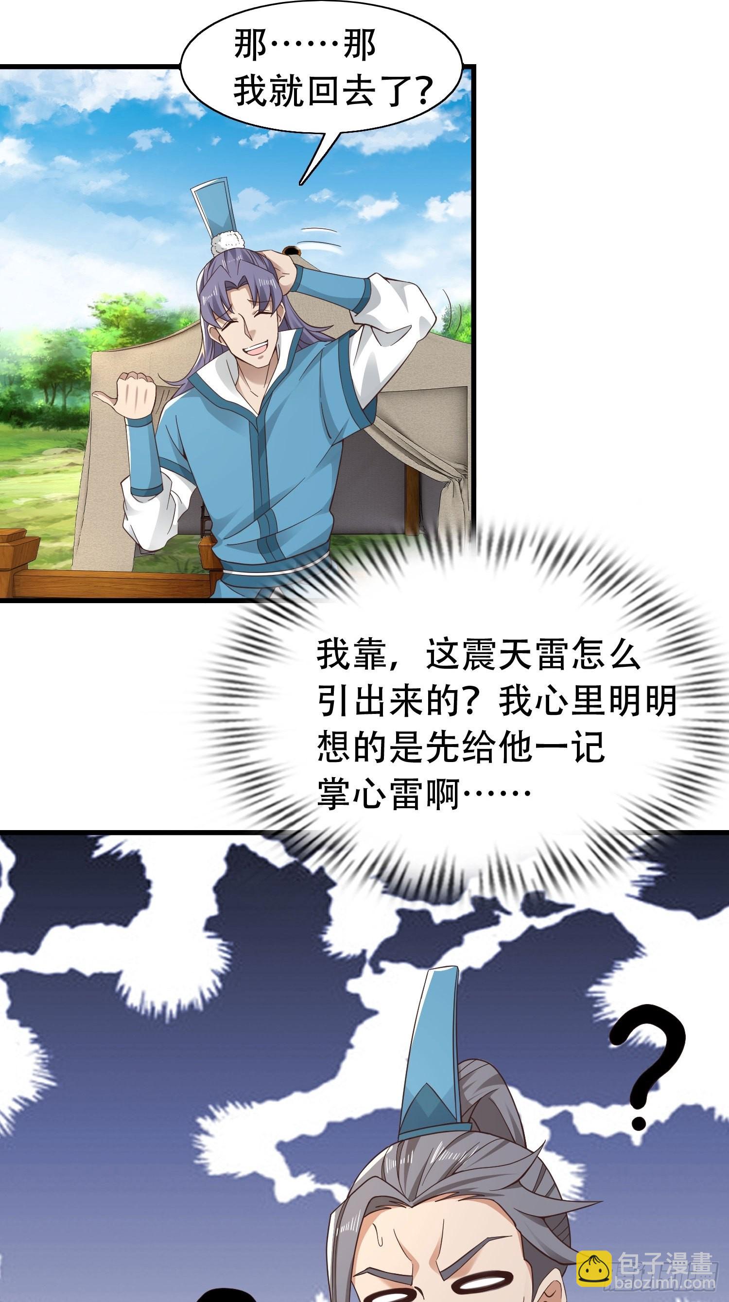 34-难兄难弟-第37话