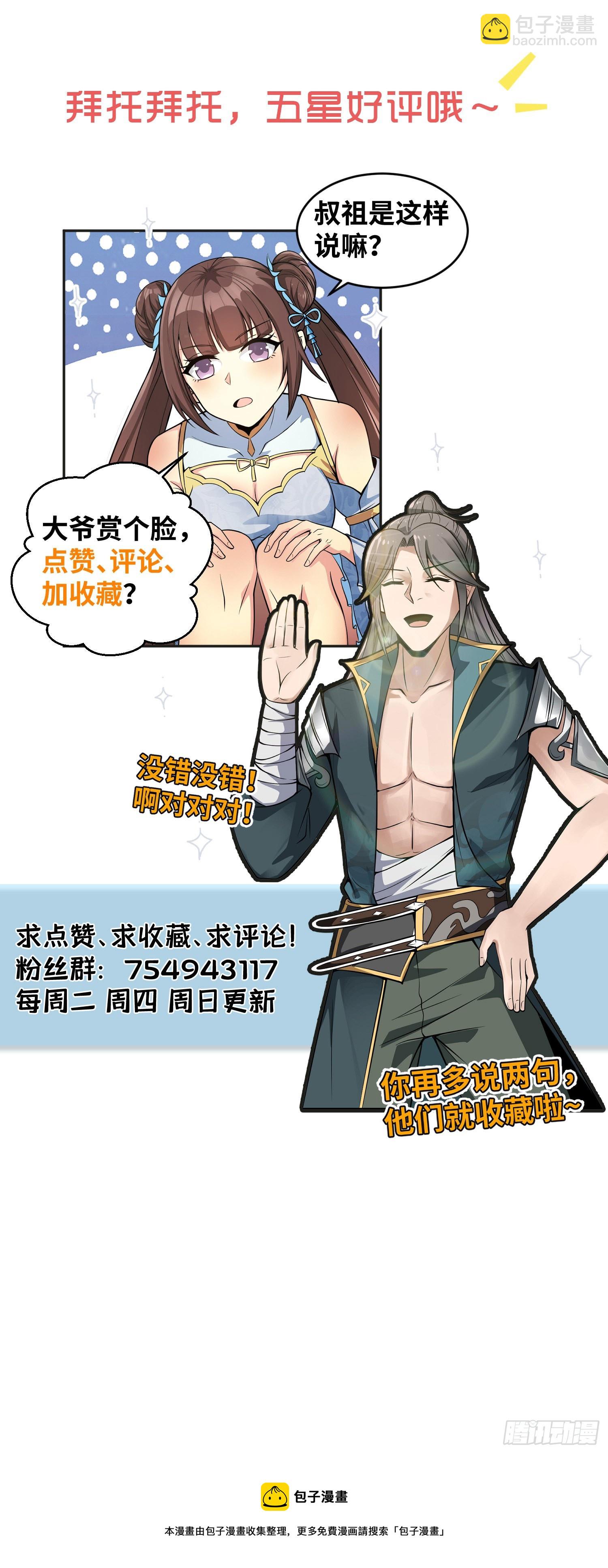 34-难兄难弟-第37话