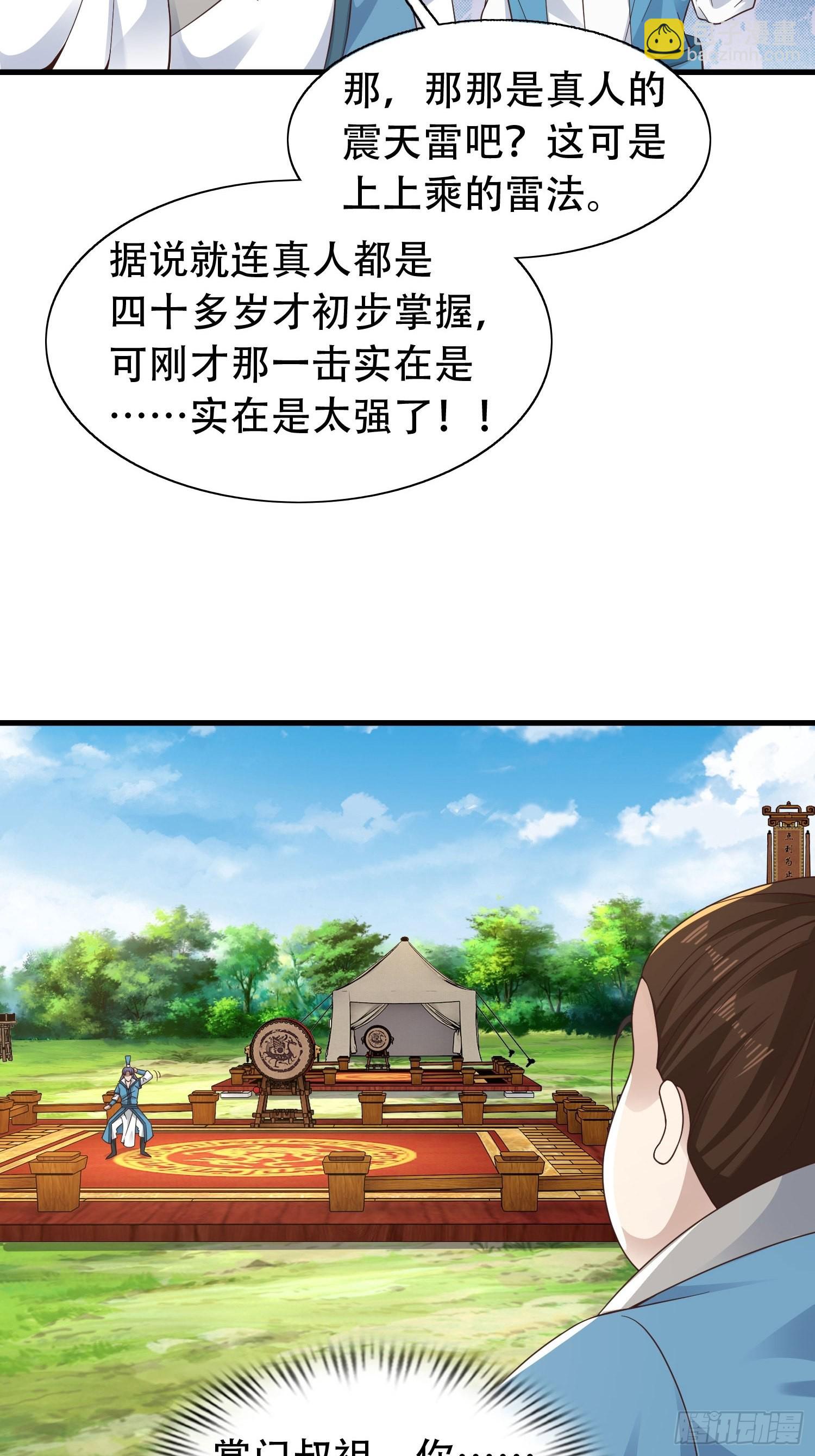 34-难兄难弟-第37话