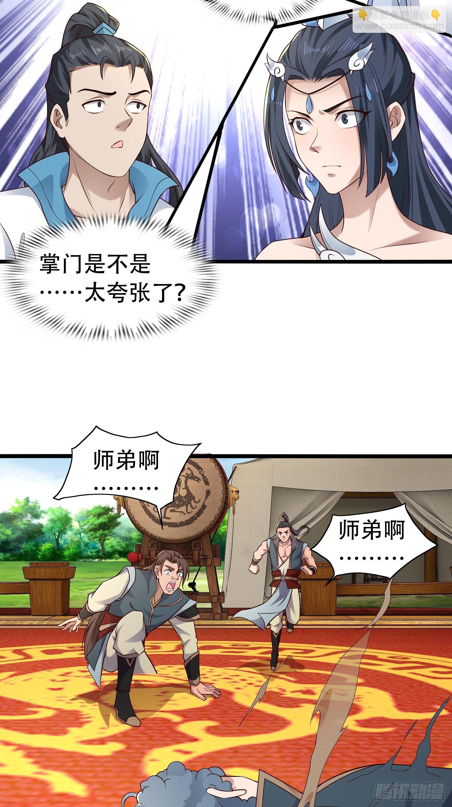 34-难兄难弟-第37话