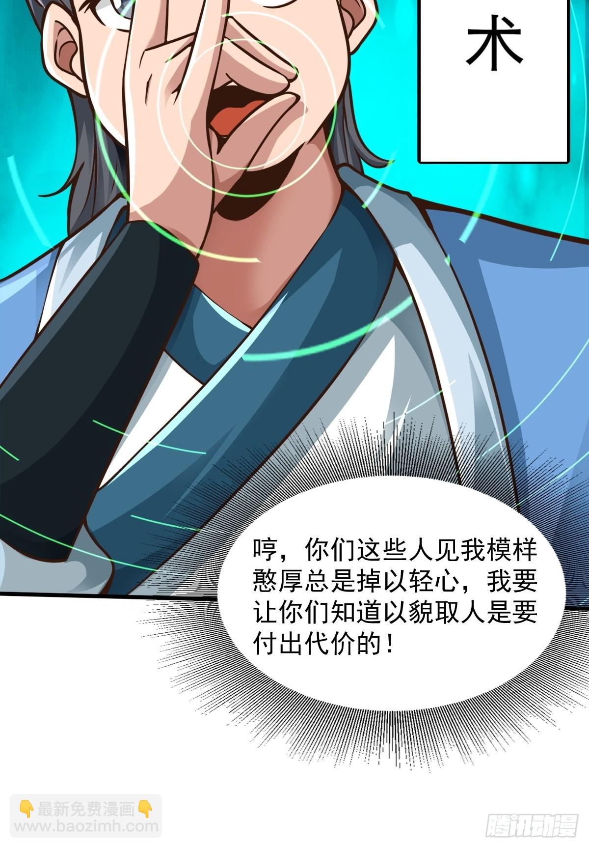 36-狠起来连我自己都打-第39话