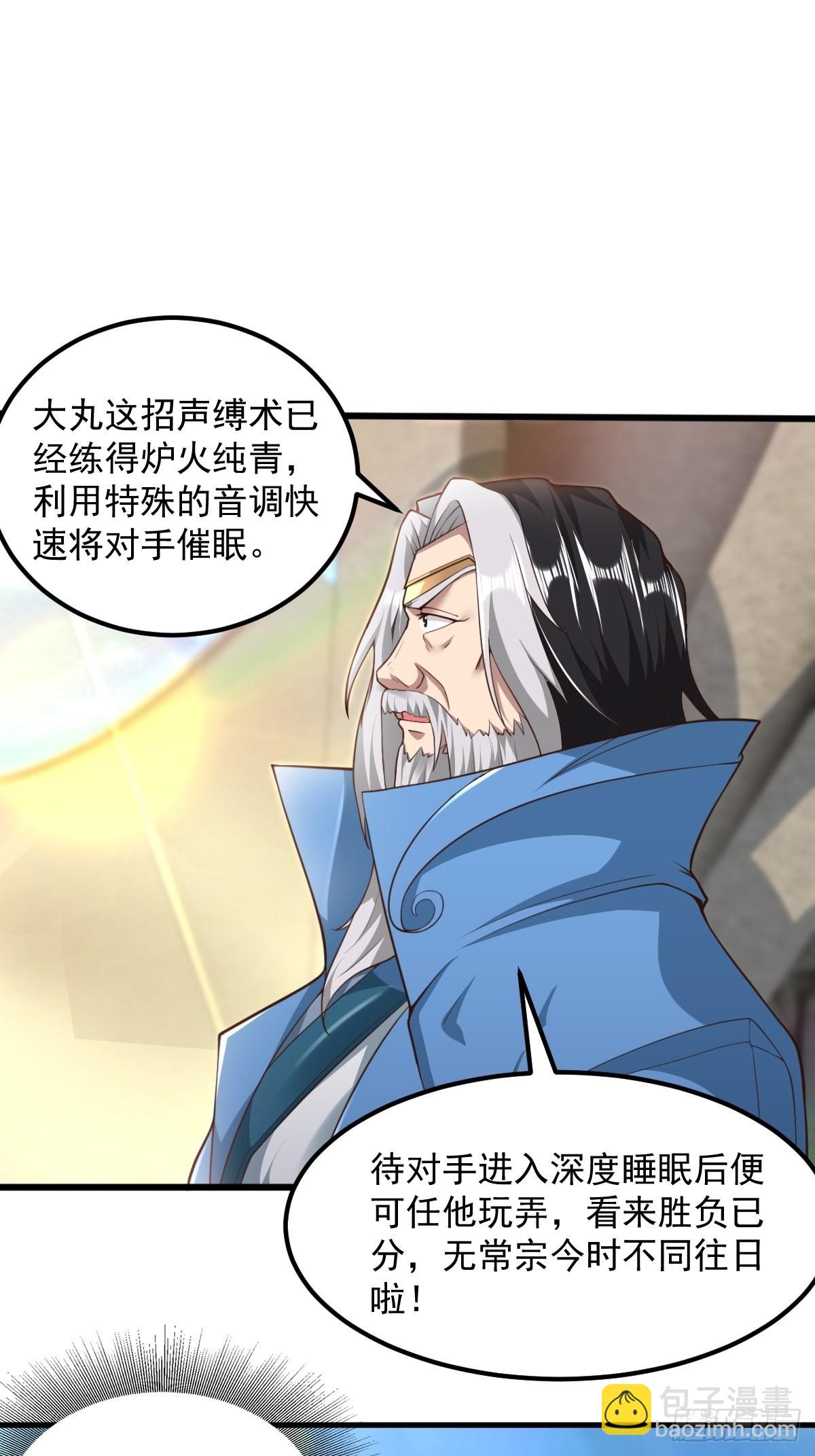 36-狠起来连我自己都打-第39话