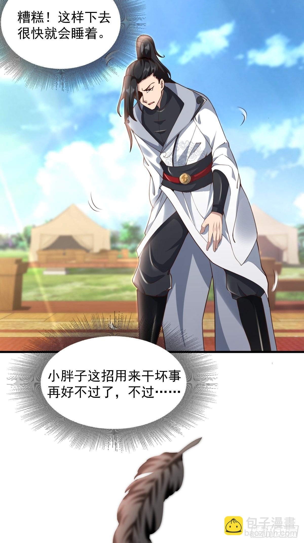 36-狠起来连我自己都打-第39话